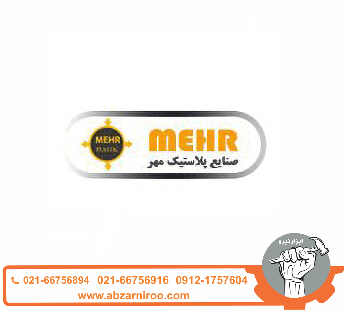 جعبه کمک های اولیه مهر مدل CO16 جعبه کمک های اولیه مهر مدل CO16