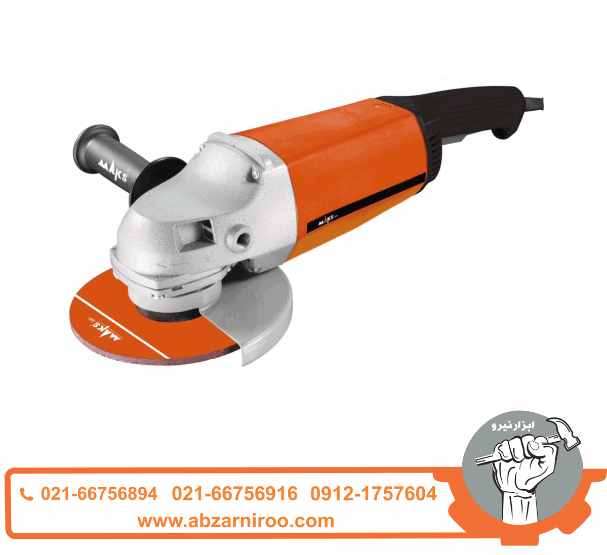 سنگ فرز سنگبری 2600 وات مکس مدل SF32 سنگ فرز سنگبری 2600 وات مکس مدل SF32