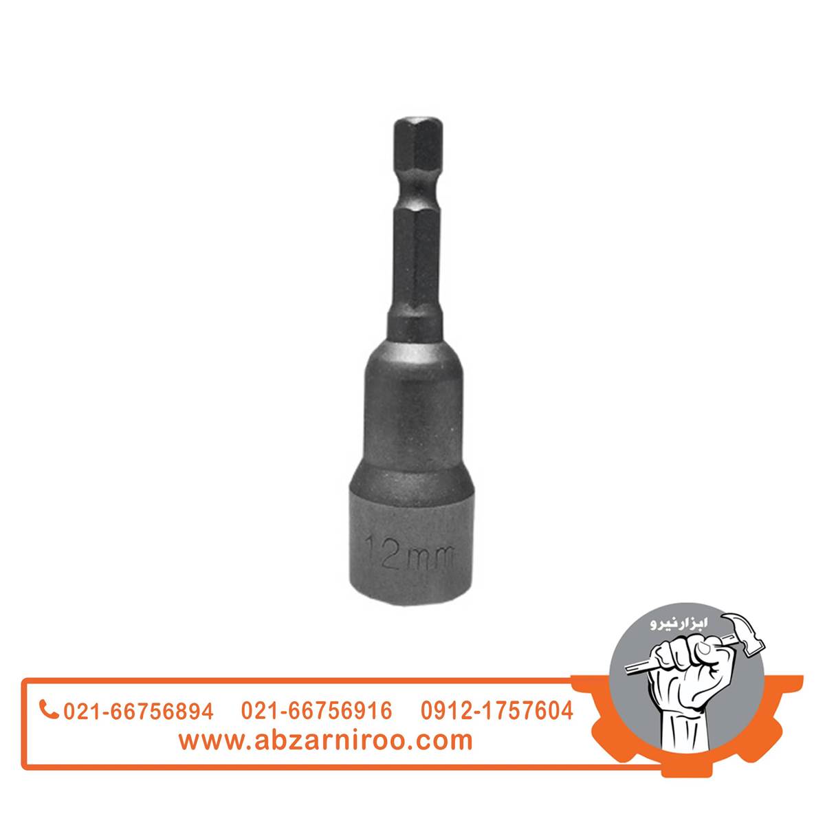 بکس سر دریلی 65 میلیمتری واستر سایز 14MM بکس سر دریلی 65 میلیمتری واستر سایز 14MM