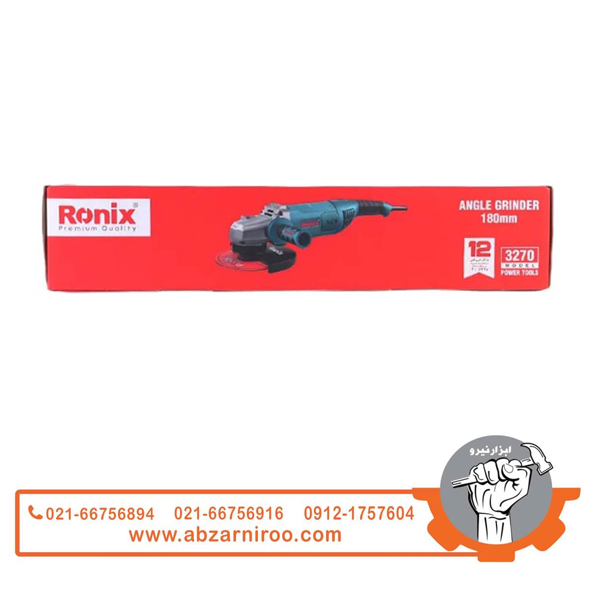 فرز آهنگری صنعتی 2800 وات رونیکس مدل 3270 فرز آهنگری صنعتی 2800 وات رونیکس مدل 3270