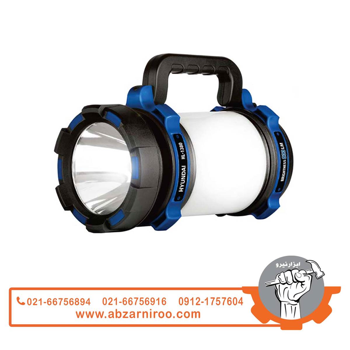 نورافکن دستی 1300 متری هیوندای مدل HL-1380 نورافکن دستی 1300 متری هیوندای مدل HL-1380