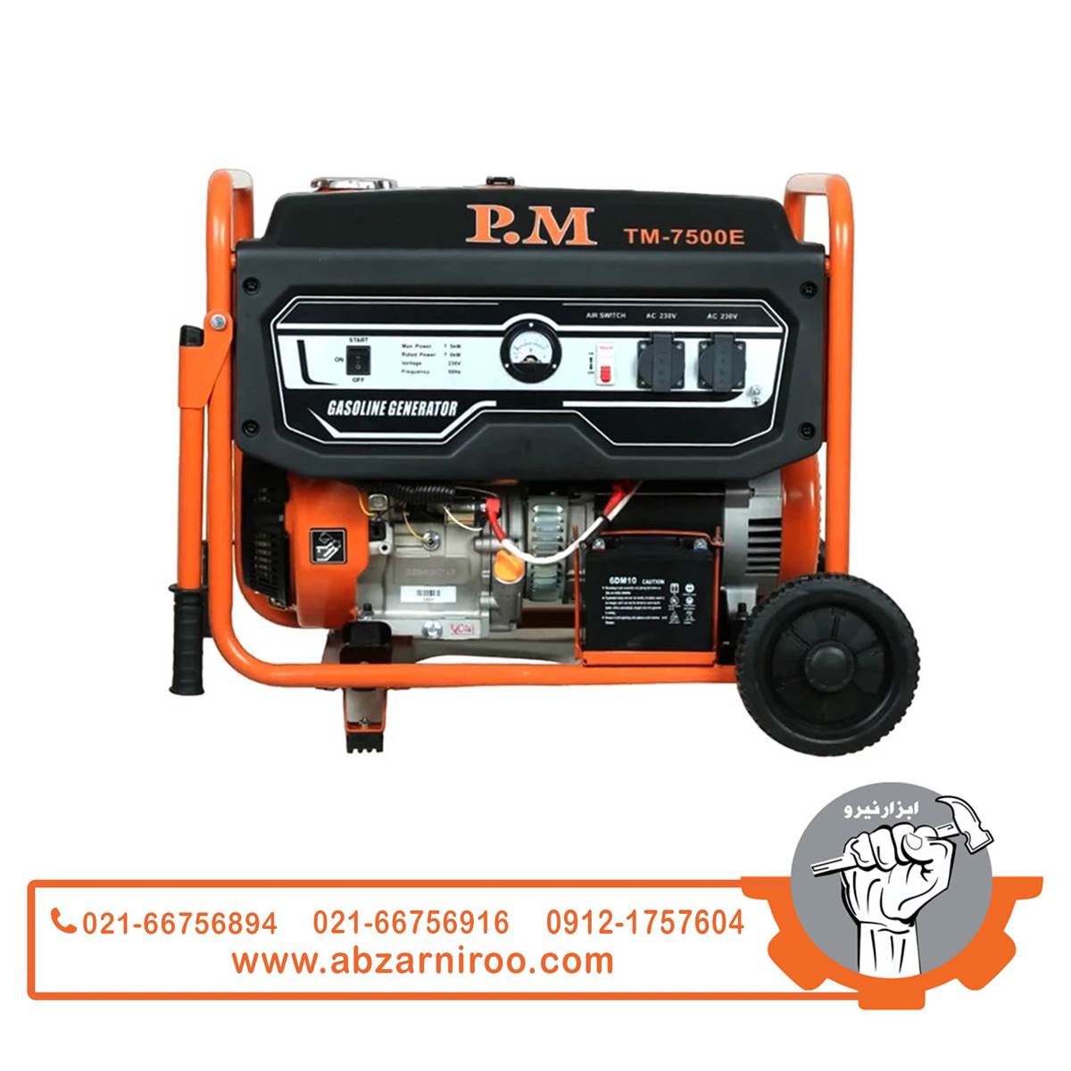 موتور برق 7500 وات پی ام مدل TM7500 موتور برق 7500 وات پی ام مدل TM7500