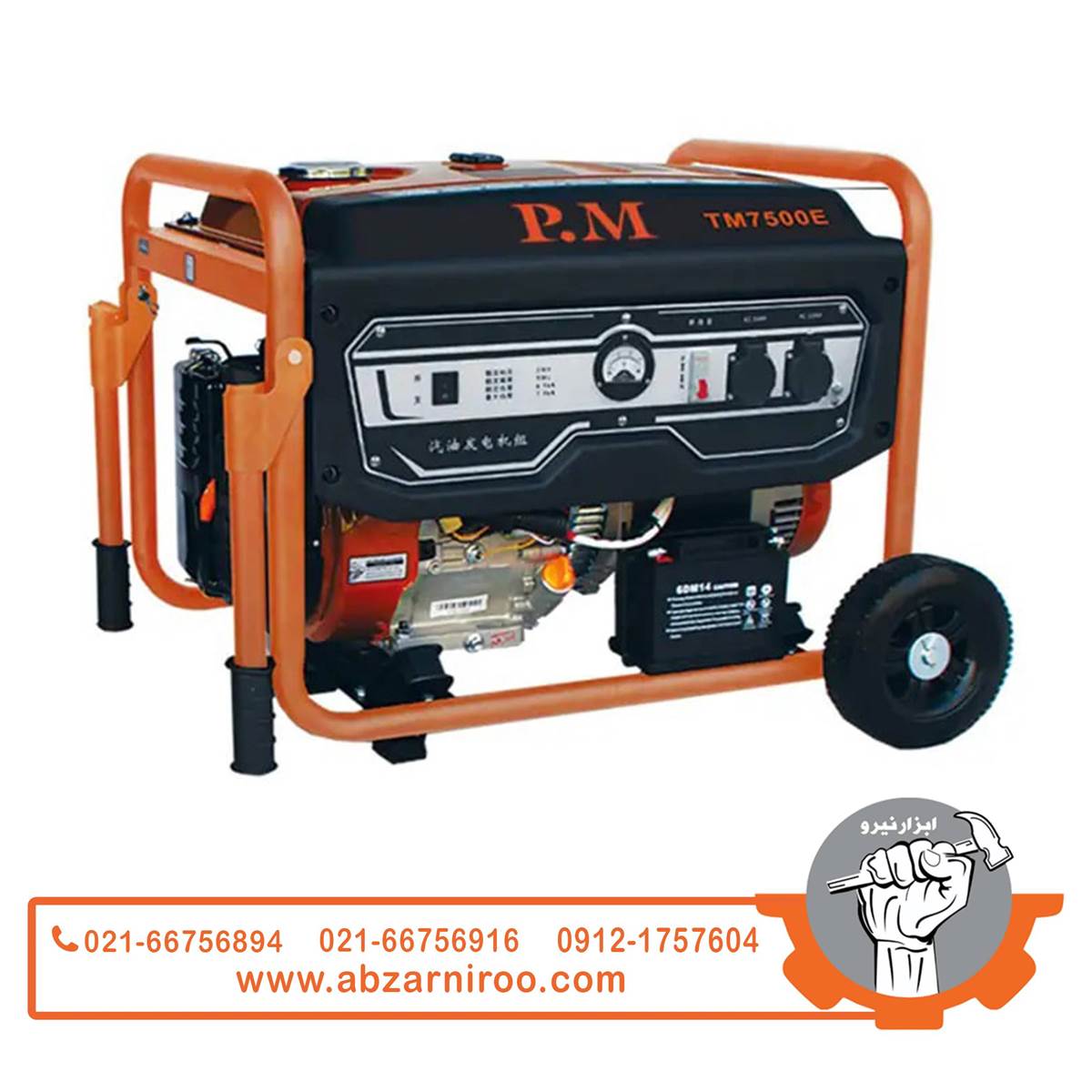 موتور برق 7500 وات پی ام مدل TM7500 موتور برق 7500 وات پی ام مدل TM7500