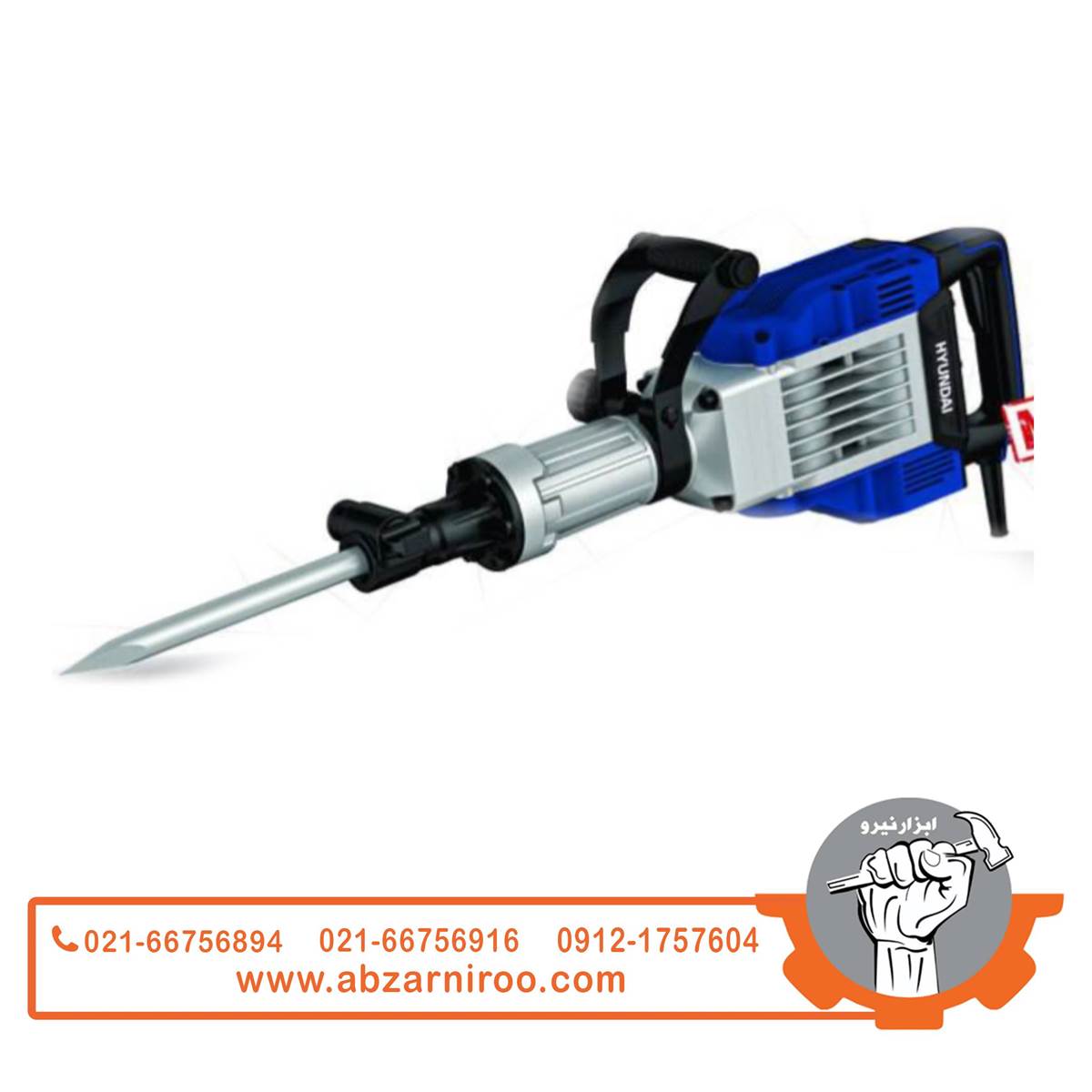 چکش تخریب 20 کیلویی هیوندای مدل HP-1595 چکش تخریب 20 کیلویی هیوندای مدل HP-1595