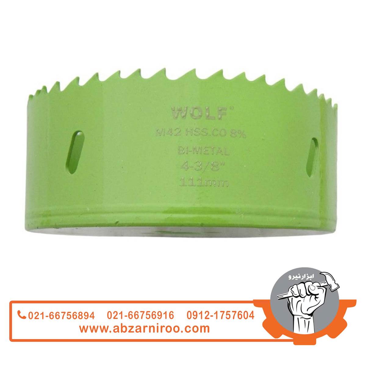 مته گرد بر کبالت ولف مدل BI-METAL-111MM مته گرد بر کبالت ولف مدل BI-METAL-111MM