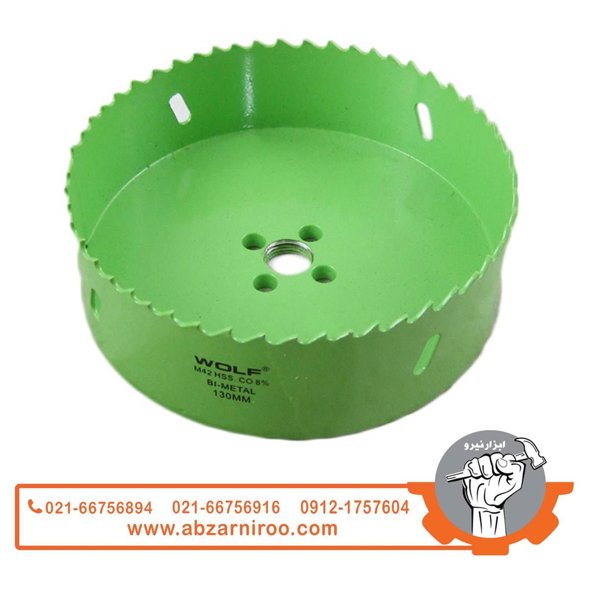 مته گرد بر کبالت ولف مدل BI-METAL-130MM مته گرد بر کبالت ولف مدل BI-METAL-130MM