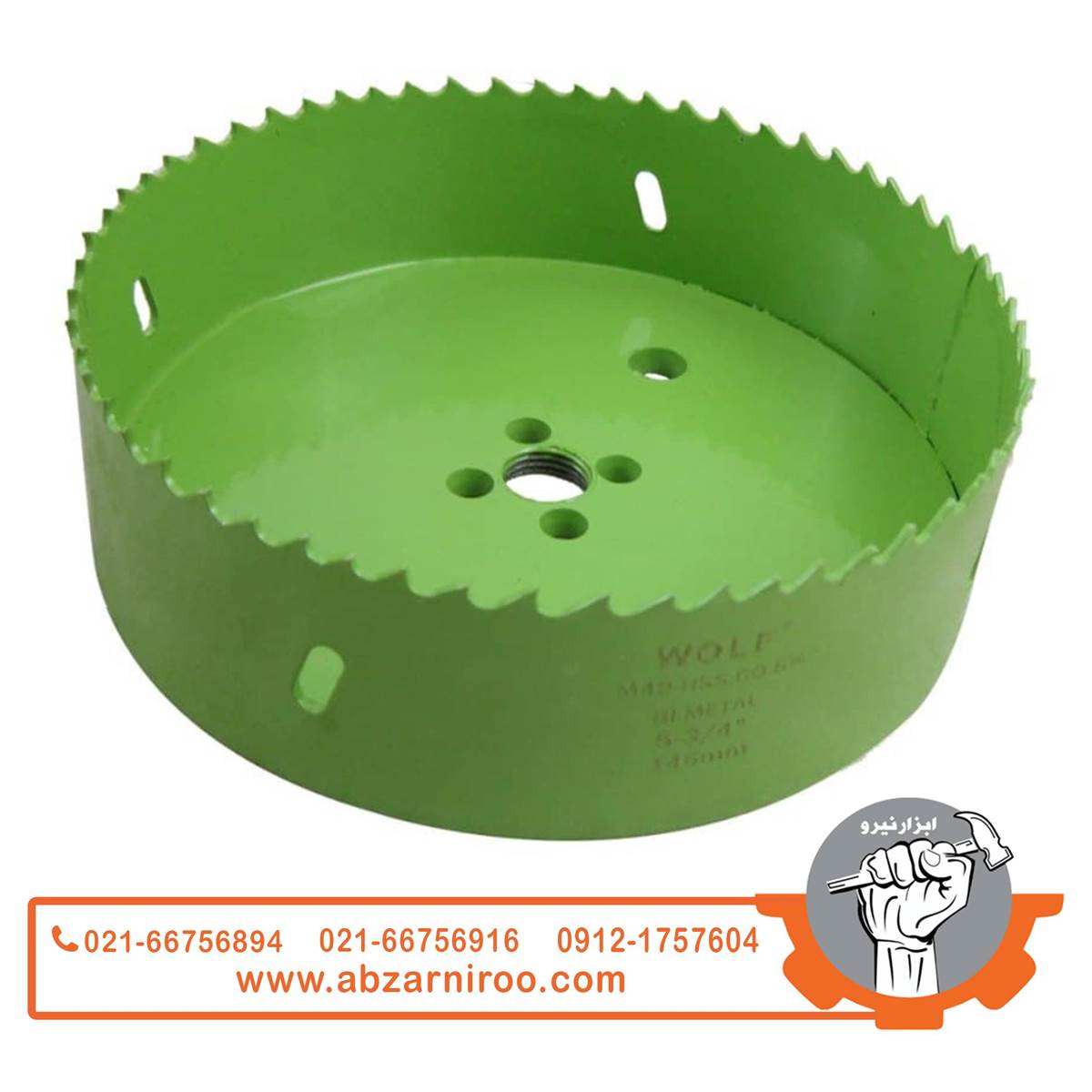 مته گرد بر کبالت ولف مدل BI-METAL-146MM مته گرد بر کبالت ولف مدل BI-METAL-146MM