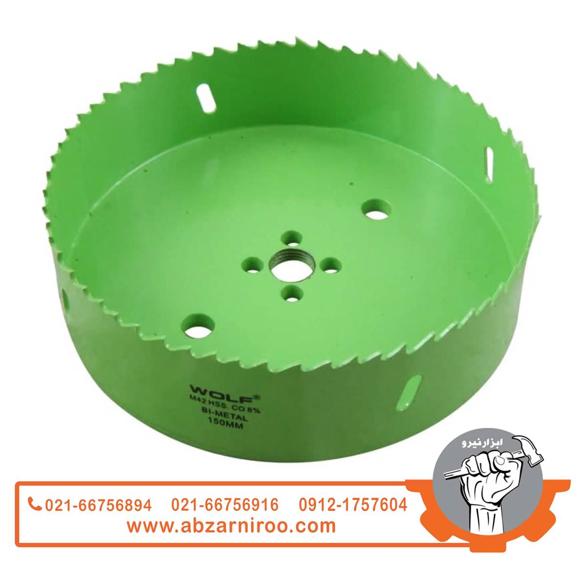مته گرد بر کبالت ولف مدل BI-METAL-150MM مته گرد بر کبالت ولف مدل BI-METAL-150MM