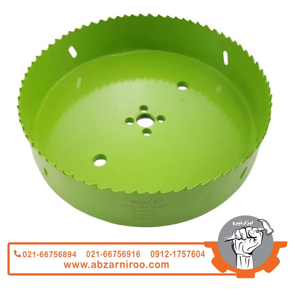 مته گرد بر کبالت ولف مدل BI-METAL-180MM مته گرد بر کبالت ولف مدل BI-METAL-180MM
