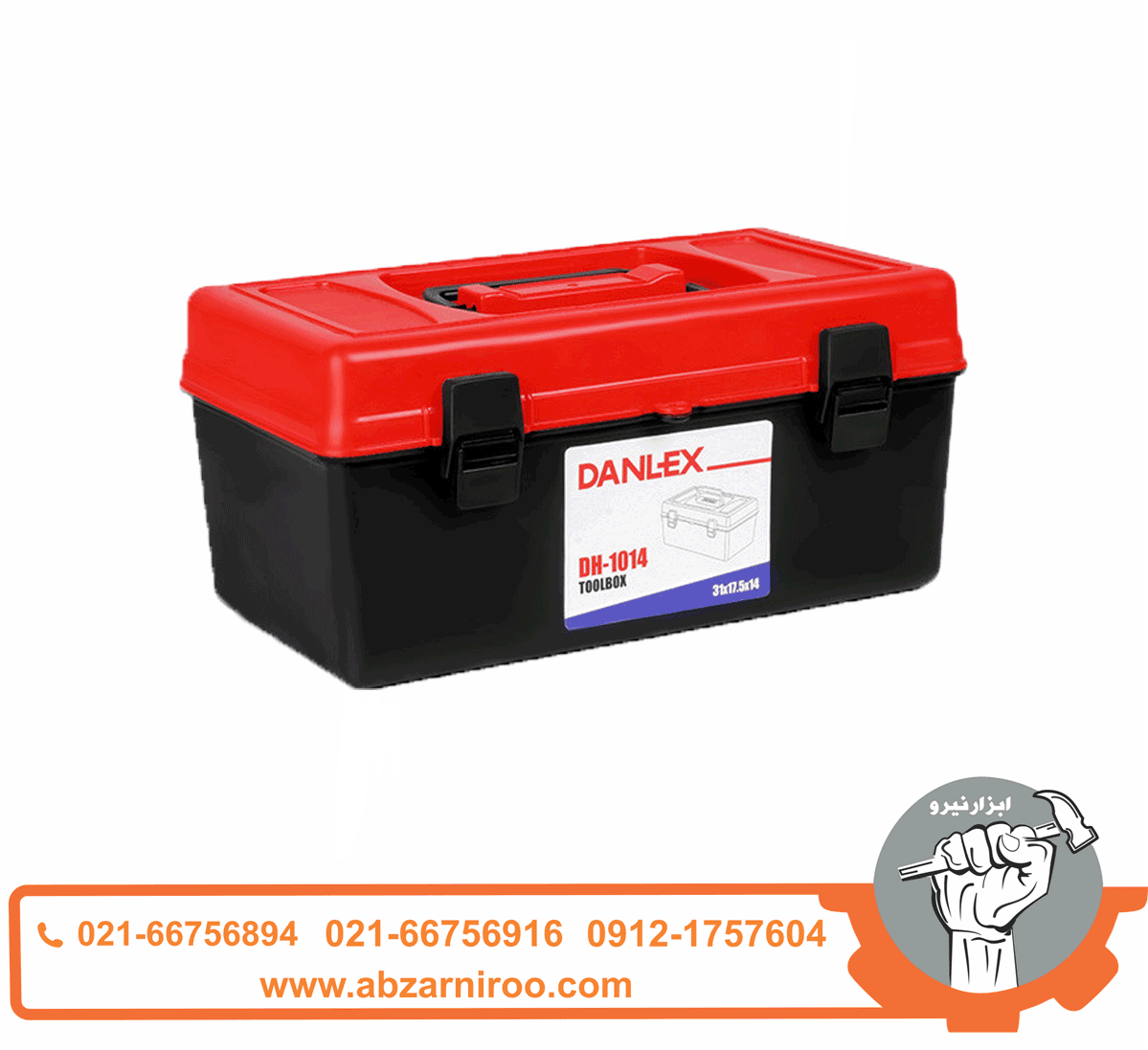 جعبه ابزار 14×17.5×31 دنلکس مدل DH-1014 جعبه ابزار 14×17.5×31 دنلکس مدل DH-1014