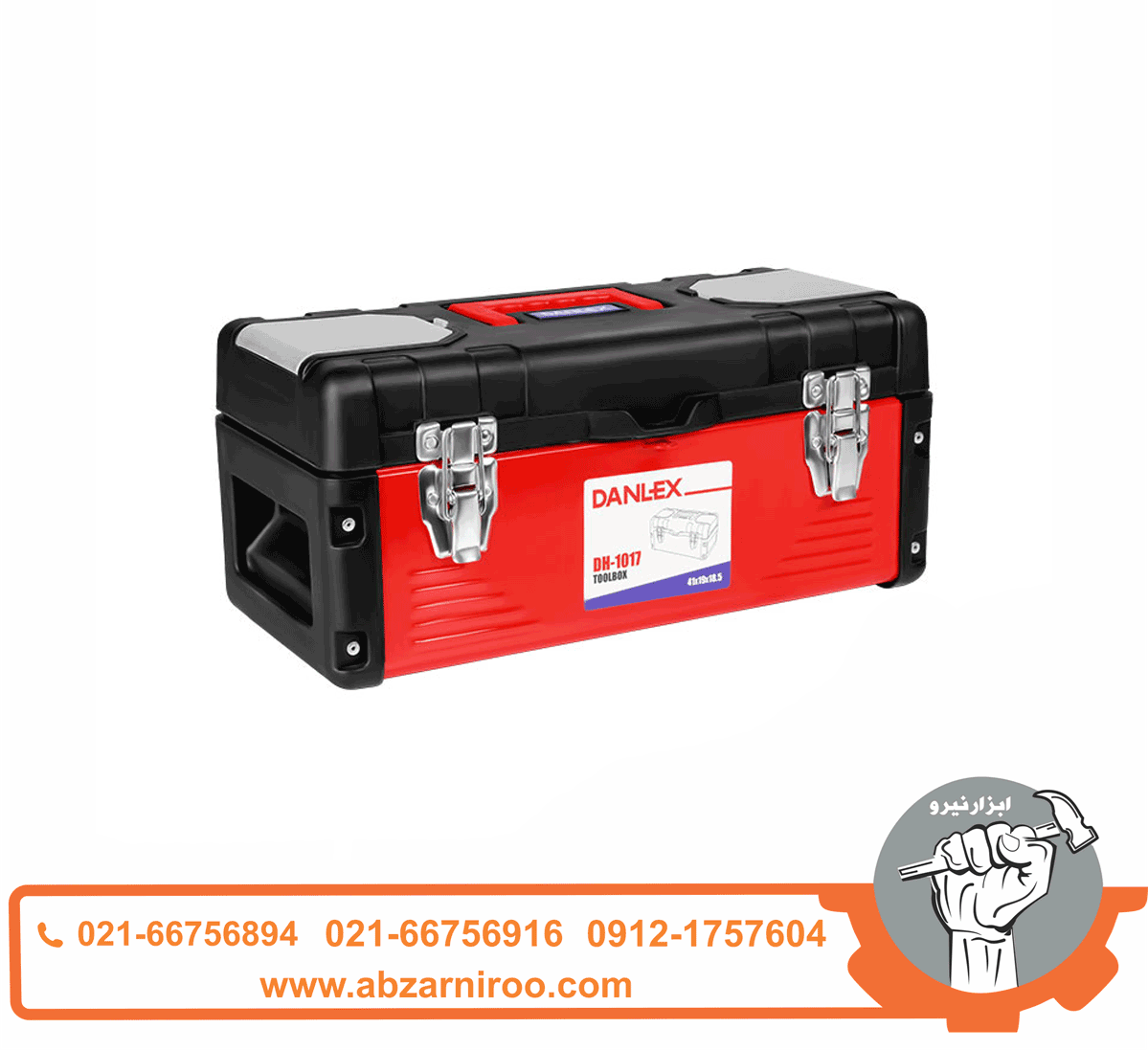 جعبه ابزار 18.5×19×41 دنلکس مدل DH-1017 جعبه ابزار 18.5×19×41 دنلکس مدل DH-1017
