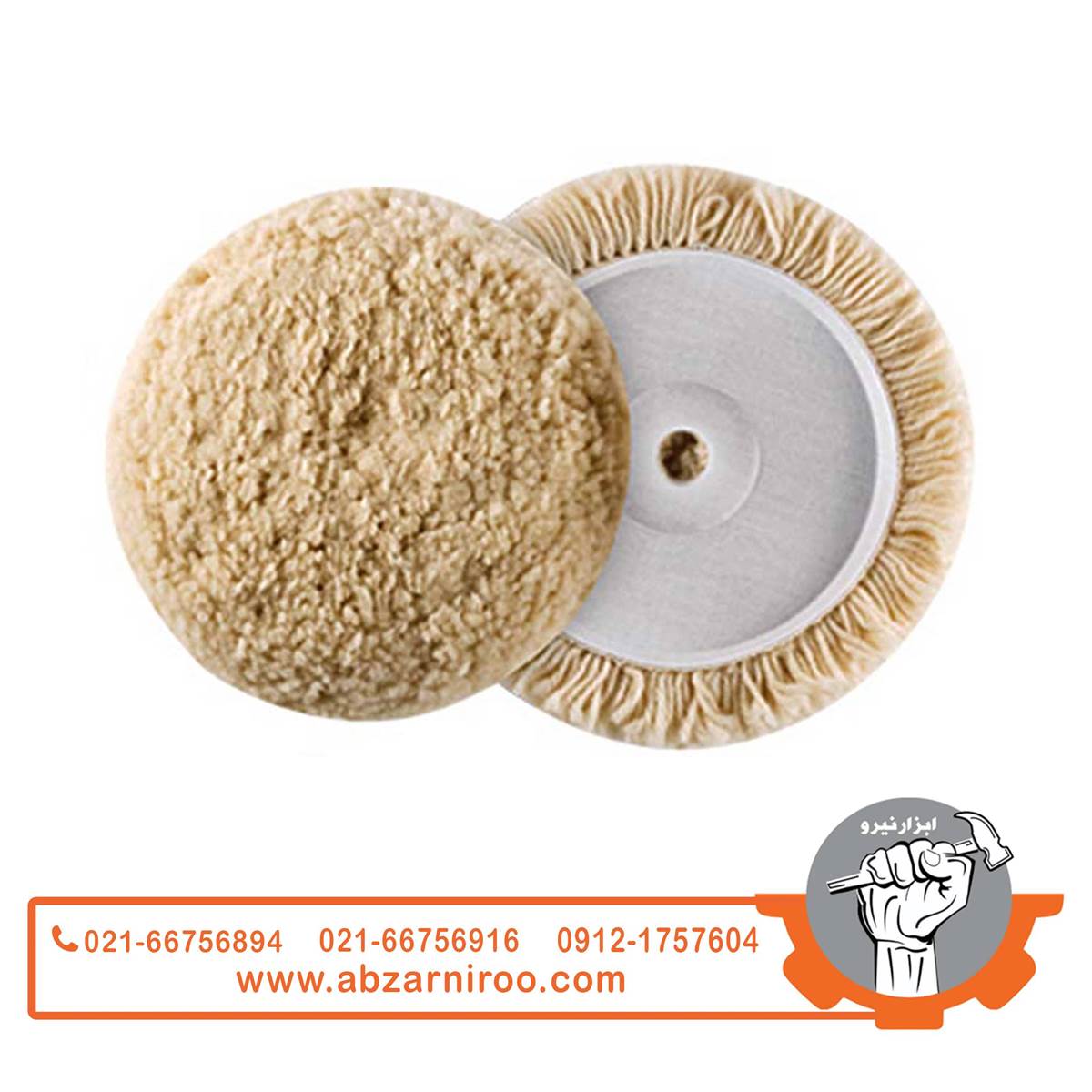 پوست بره (پد پولیش) 180 میلی متر اکتیو مدل AC-50180W پوست بره (پد پولیش) 180 میلی متر اکتیو مدل AC-50180W