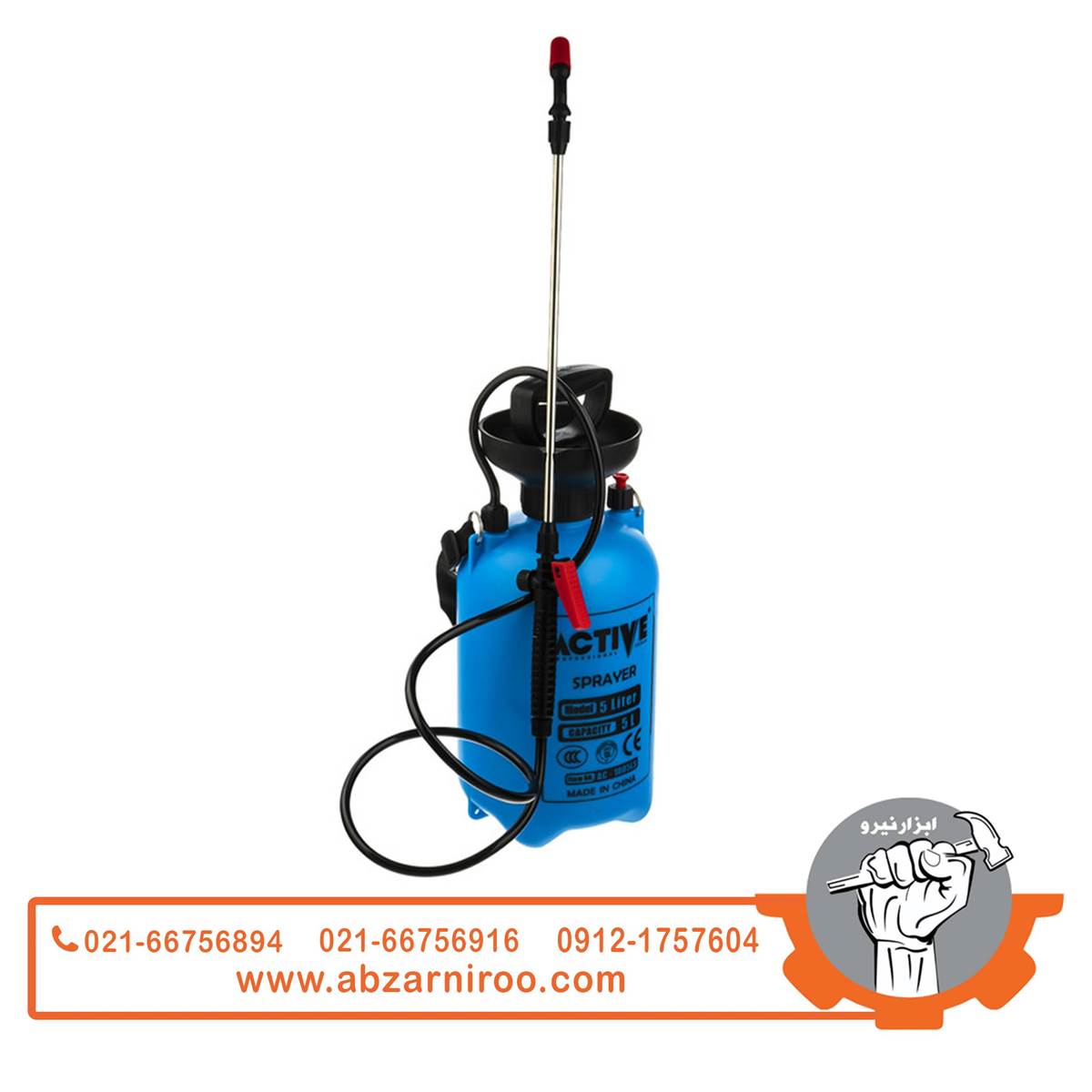 سمپاش 6 لیتر اکتیو مدل AC-1006LS سمپاش 6 لیتر اکتیو مدل AC-1006LS
