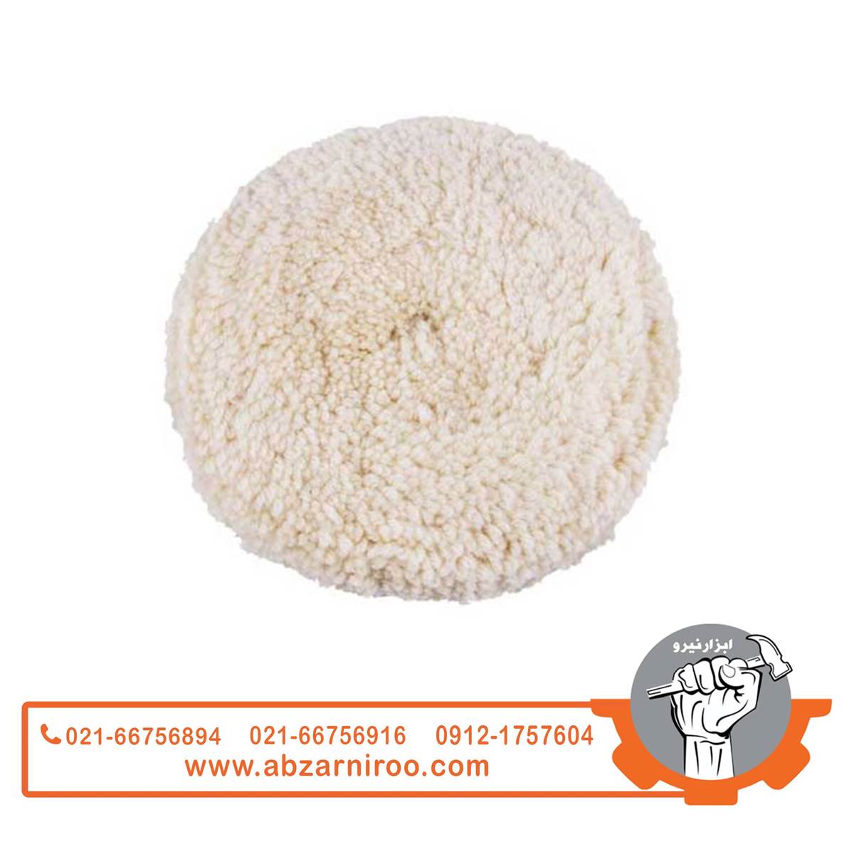 پوست بره (پد پولیش) 180 میلی متر اکتیو مدل AC-50180W پوست بره (پد پولیش) 180 میلی متر اکتیو مدل AC-50180W