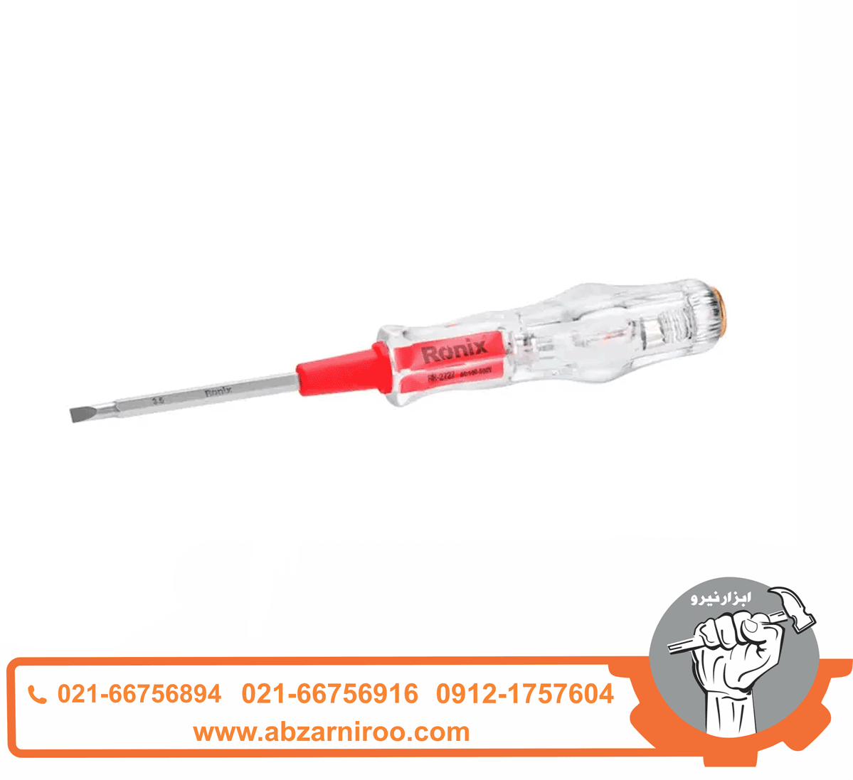 پیچ گوشتی فازمتر دوطرفه 200 میلی متر رونیکس مدل RH-2727 پیچ گوشتی فازمتر دوطرفه 200 میلی متر رونیکس مدل RH-2727