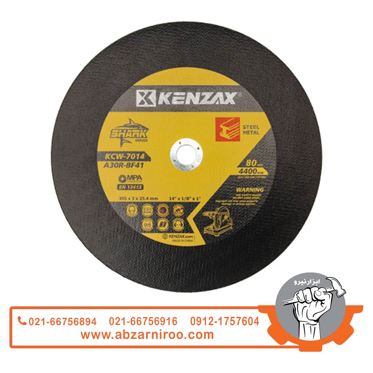 سنگ پروفیل بر کنزاکس مدل KCW-7014 سنگ پروفیل بر کنزاکس مدل KCW-7014