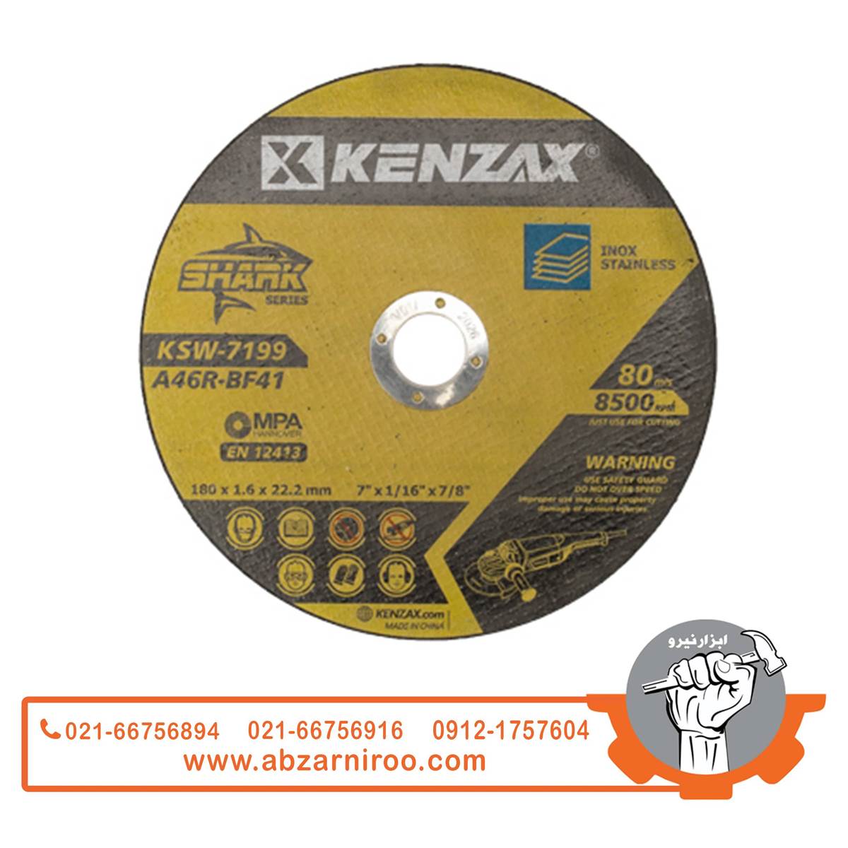 سنگ استیل بر کنزاکس مدل KSW-7199 سنگ استیل بر کنزاکس مدل KSW-7199