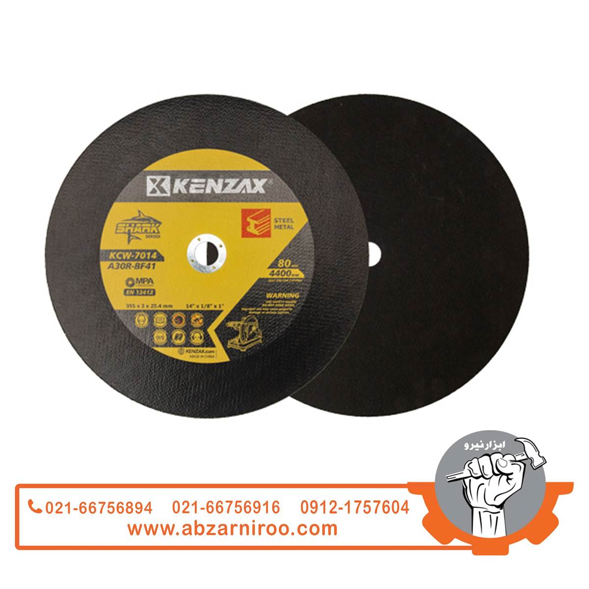 سنگ پروفیل بر کنزاکس مدل KCW-7014 سنگ پروفیل بر کنزاکس مدل KCW-7014