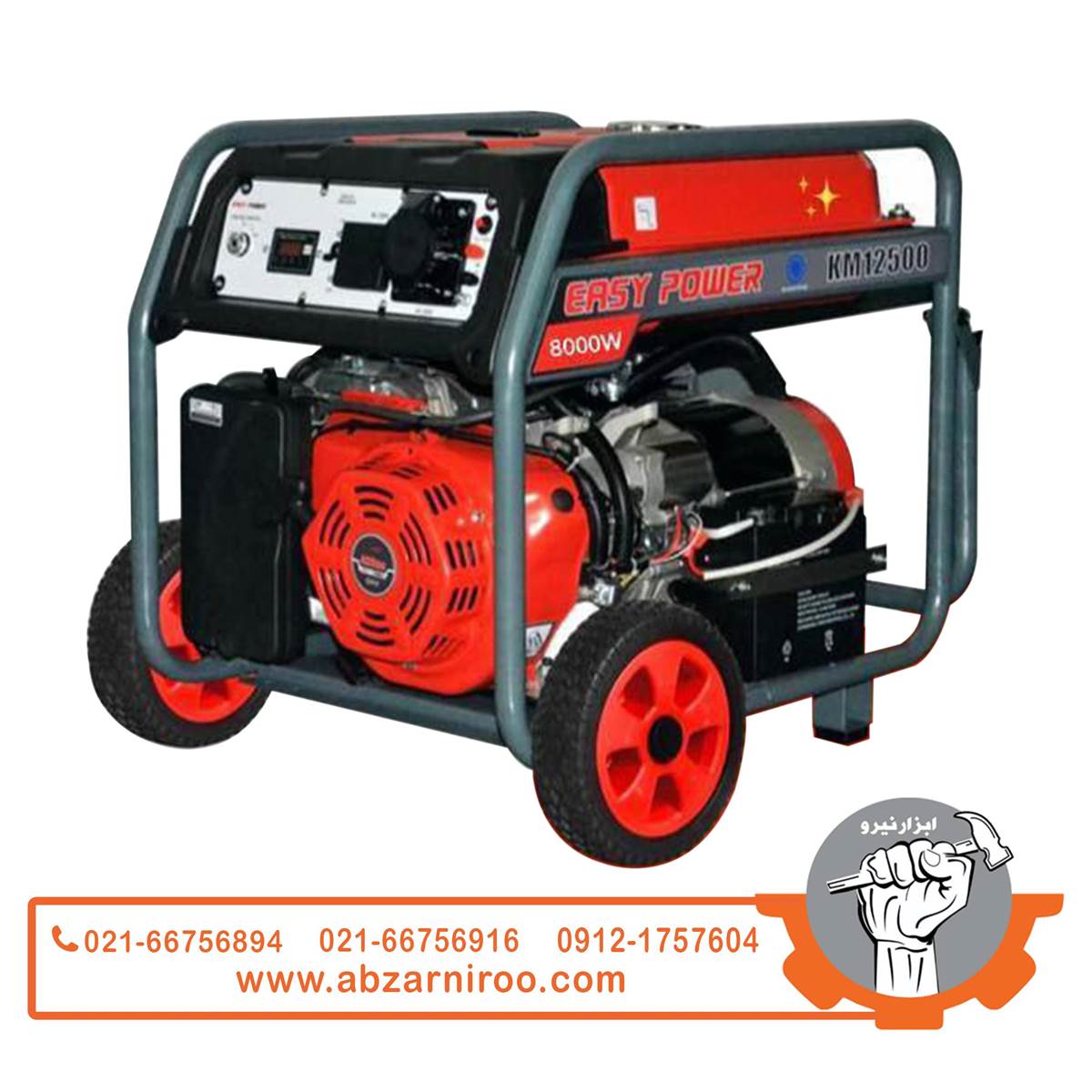 موتور برق 8 کیلو وات ایزی پاور مدل KM12500 موتور برق 8 کیلو وات ایزی پاور مدل KM12500