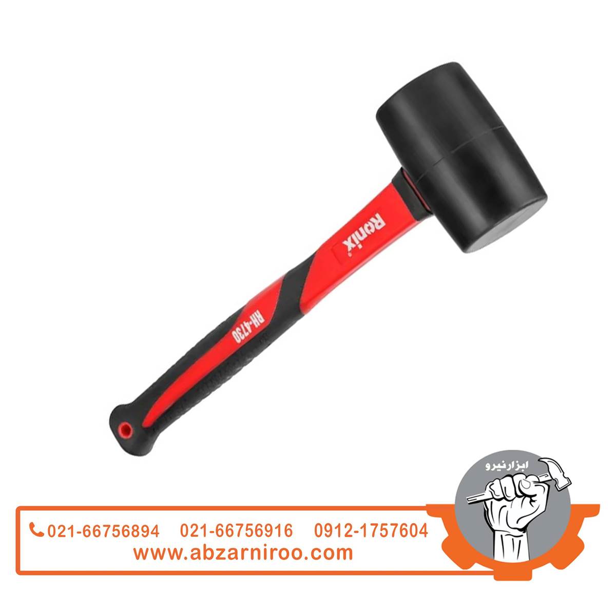 چکش لاستیکی 250 گرم رونیکس مدل RH-4730 چکش لاستیکی 250 گرم رونیکس مدل RH-4730