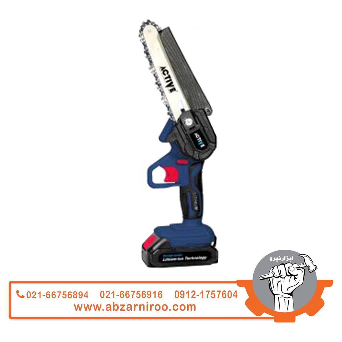 اره زنجیری شارژی براشلس اکتیو مدل AC-33150L اره زنجیری شارژی براشلس اکتیو مدل AC-33150L