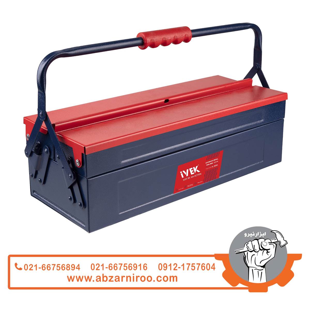جعبه ابزار اتوماتیک 50 سانت دوطبقه ایوک مدل K-8254 جعبه ابزار اتوماتیک 50 سانت دوطبقه ایوک مدل K-8254