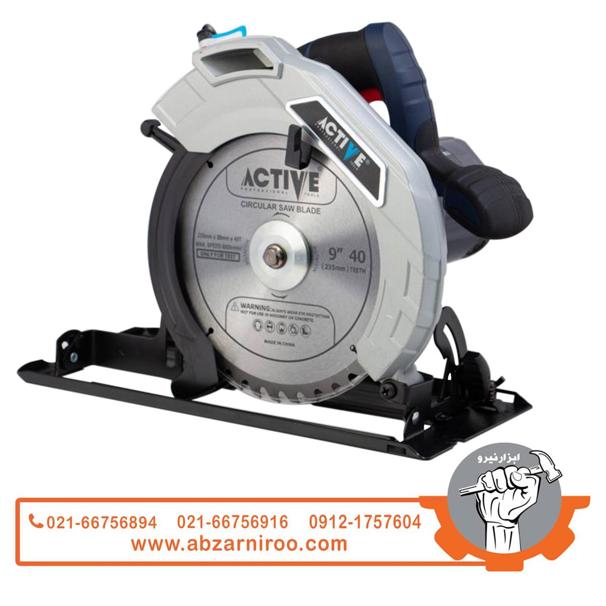 اره گرد بر 235 میلی متر اکتیو مدل AC-55235 اره گرد بر 235 میلی متر اکتیو مدل AC-55235