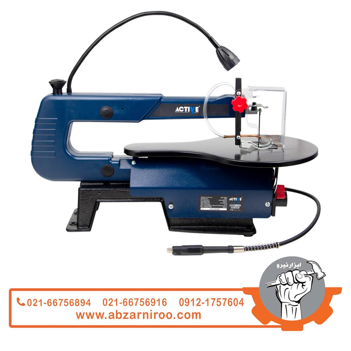 اره مویی برقی اکتیو مدل AC-21125 اره مویی برقی اکتیو مدل AC-21125