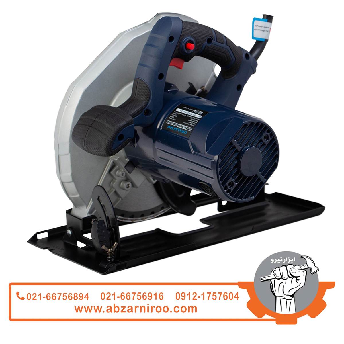 اره گرد بر 235 میلی متر اکتیو مدل AC-55235 اره گرد بر 235 میلی متر اکتیو مدل AC-55235