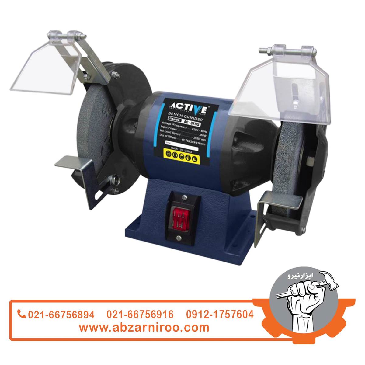 سنگ رومیزی اکتیو 175 میلی متری مدل AC-37175 سنگ رومیزی اکتیو 175 میلی متری مدل AC-37175