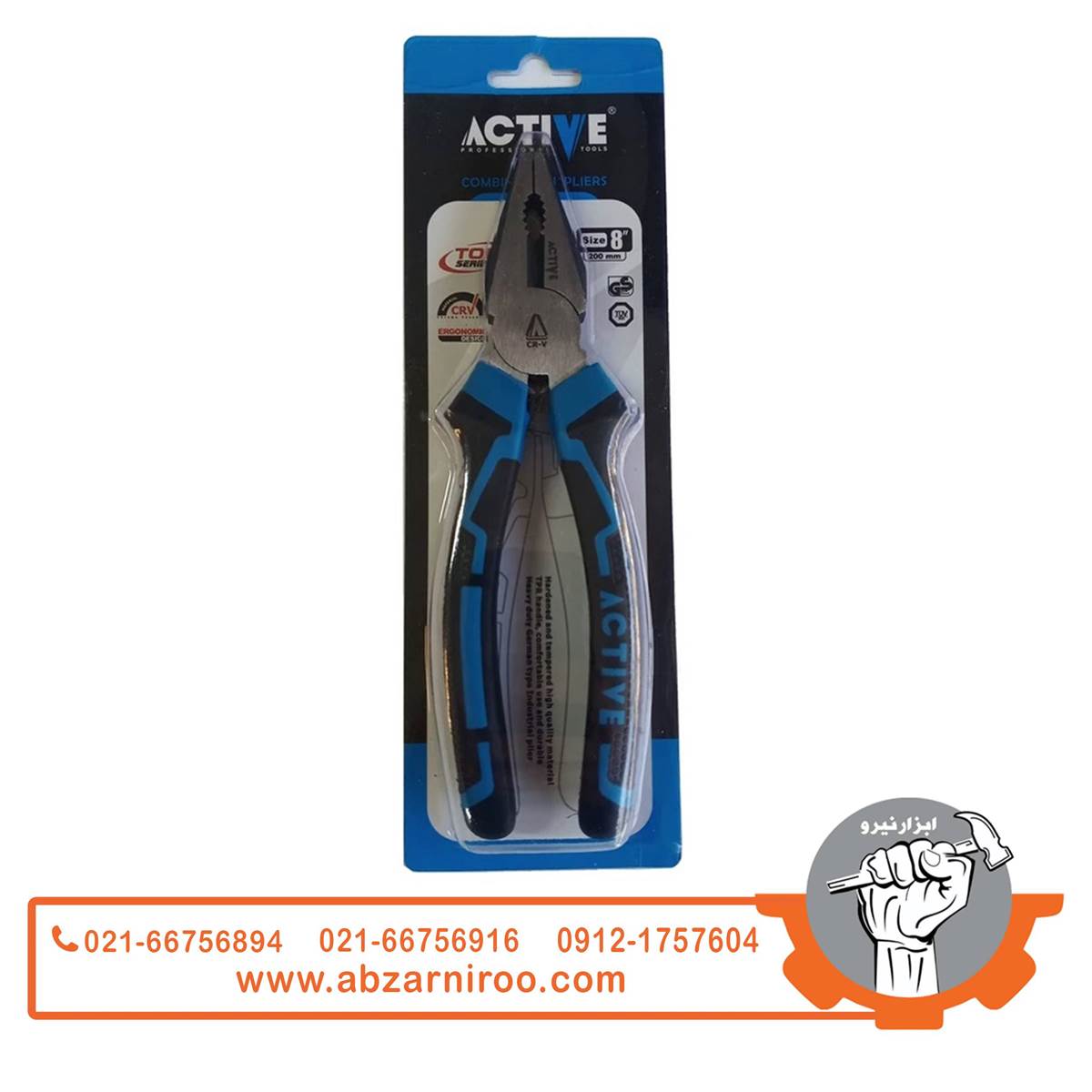 انبردست 7 اینچ اکتیو مدل AC-6007D انبردست 7 اینچ اکتیو مدل AC-6007D