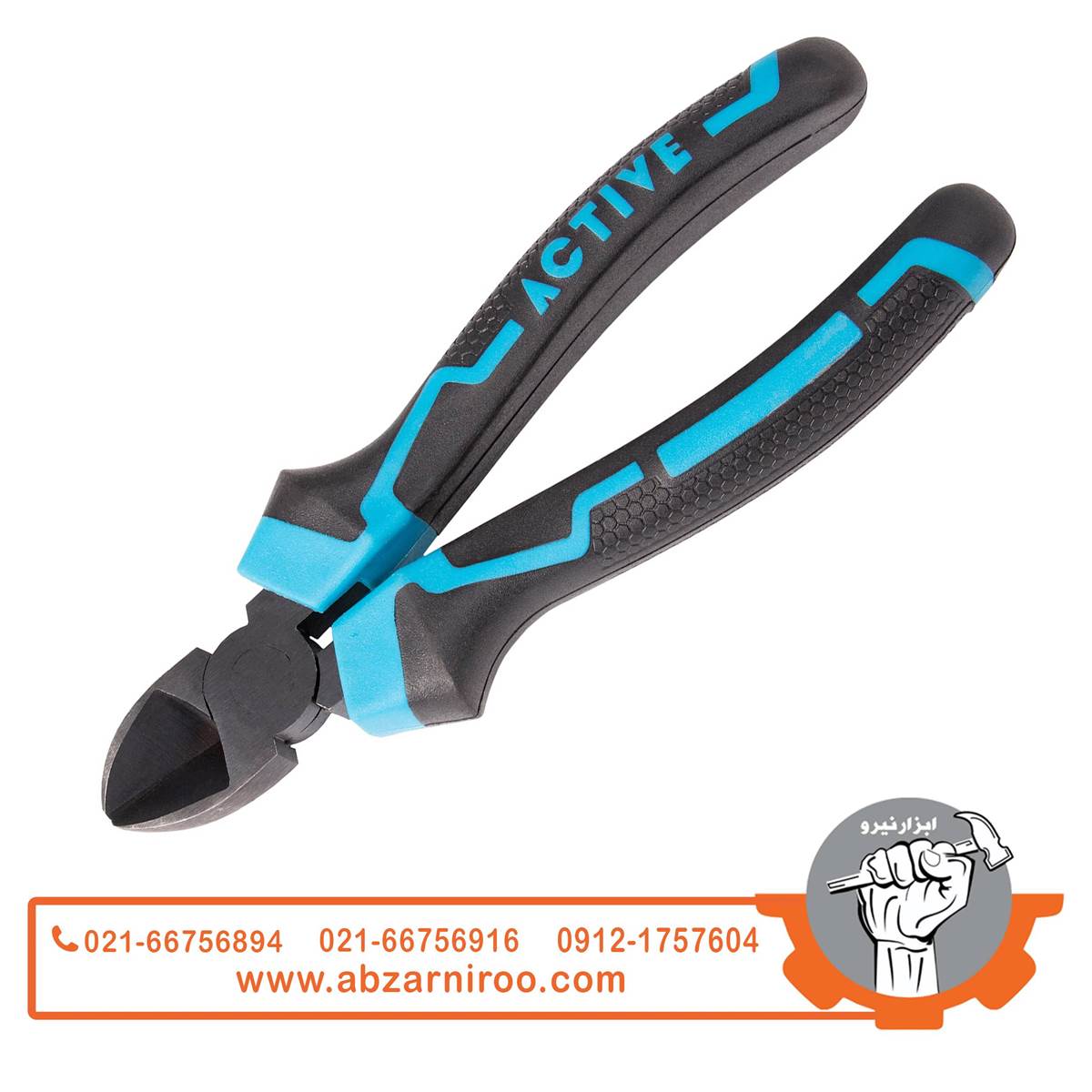 سیم چین 7 اینچ اکتیو مدل AC-6107D سیم چین 7 اینچ اکتیو مدل AC-6107D