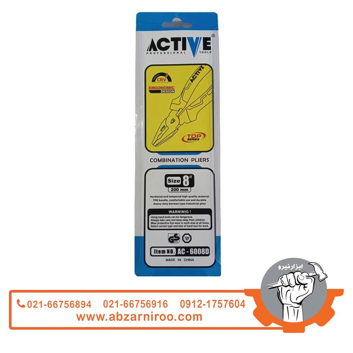 انبردست 8 اینچ اکتیو مدل AC-6008D انبردست 8 اینچ اکتیو مدل AC-6008D