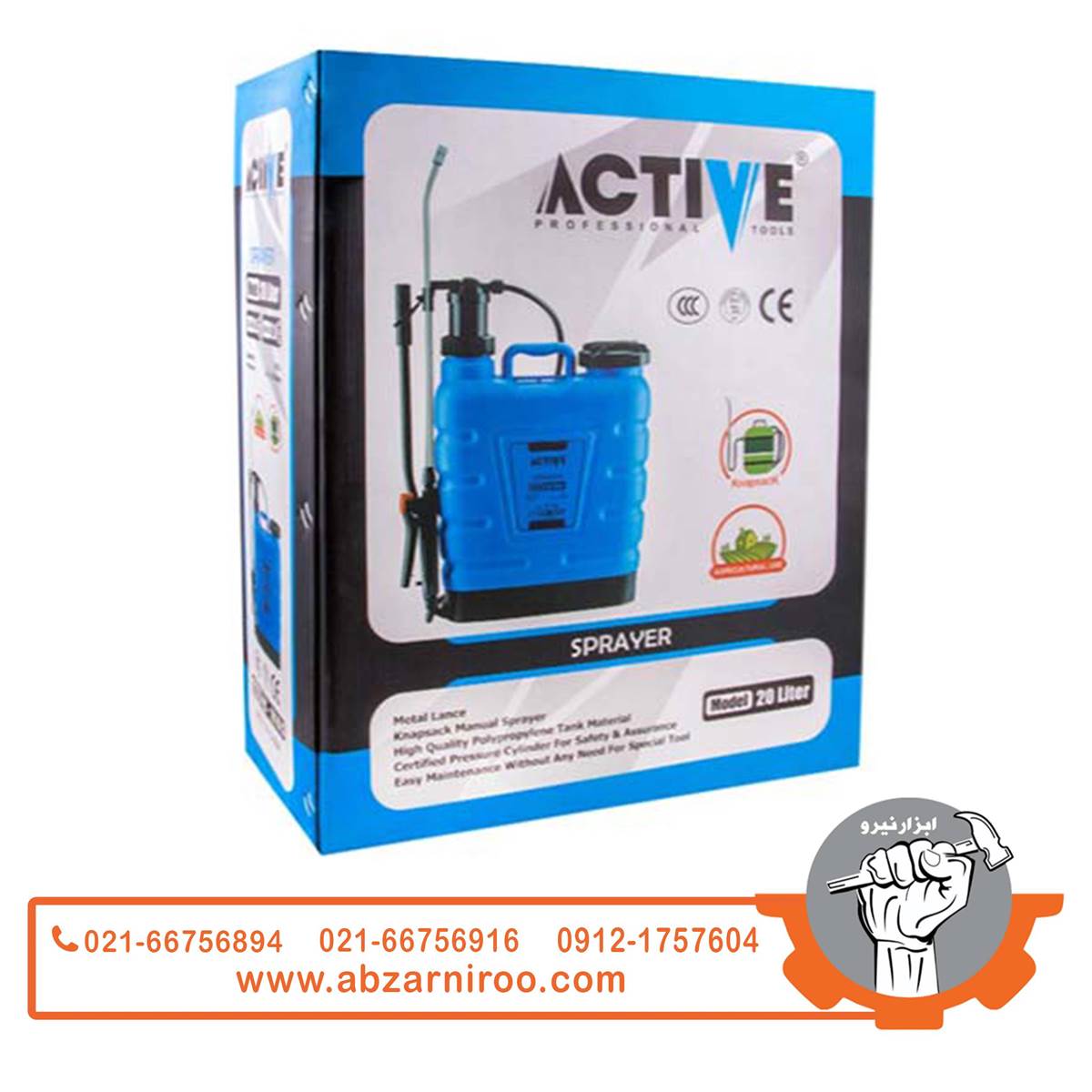 سمپاش 20 لیتر اکتیو مدل AC-1020LS سمپاش 20 لیتر اکتیو مدل AC-1020LS