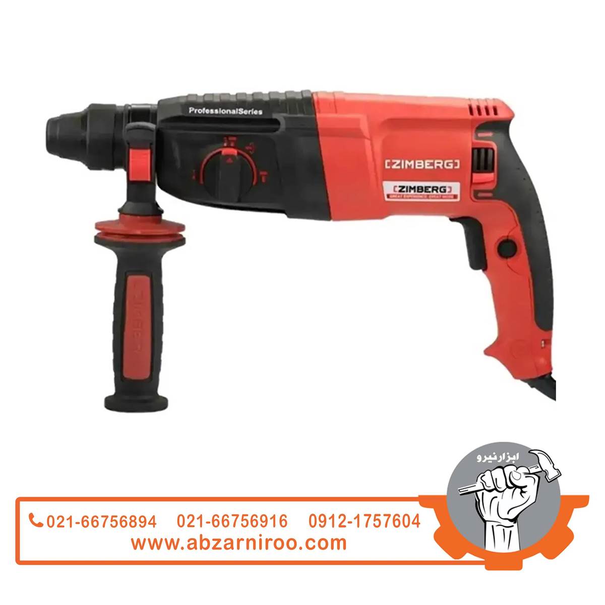 بتن کن 1000وات زیمبرگ مدل PZR-9132 بتن کن 1000وات زیمبرگ مدل PZR-9132