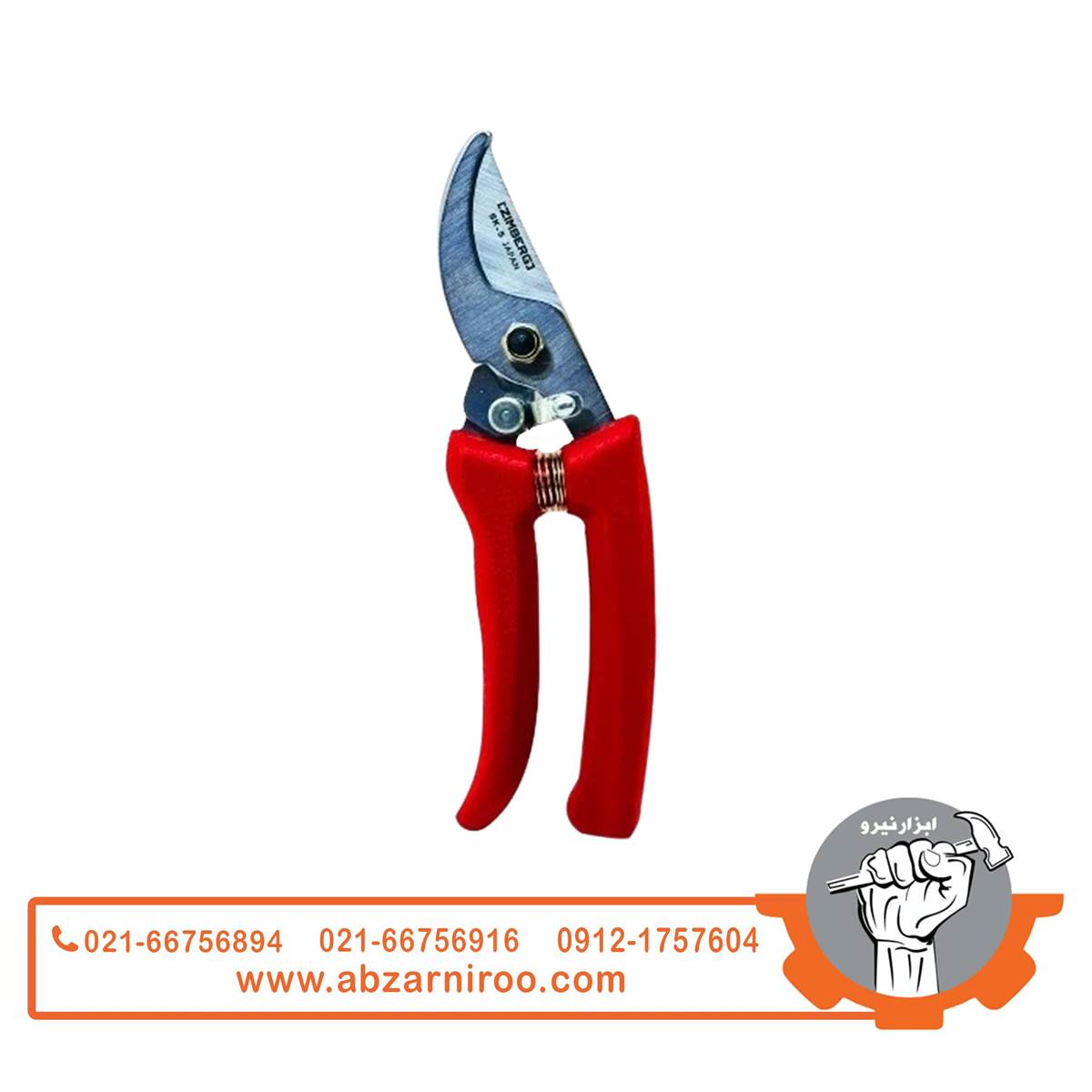 قیچی باغبانی زیمبرگ مدل HZP-0133 قیچی باغبانی زیمبرگ مدل HZP-0133