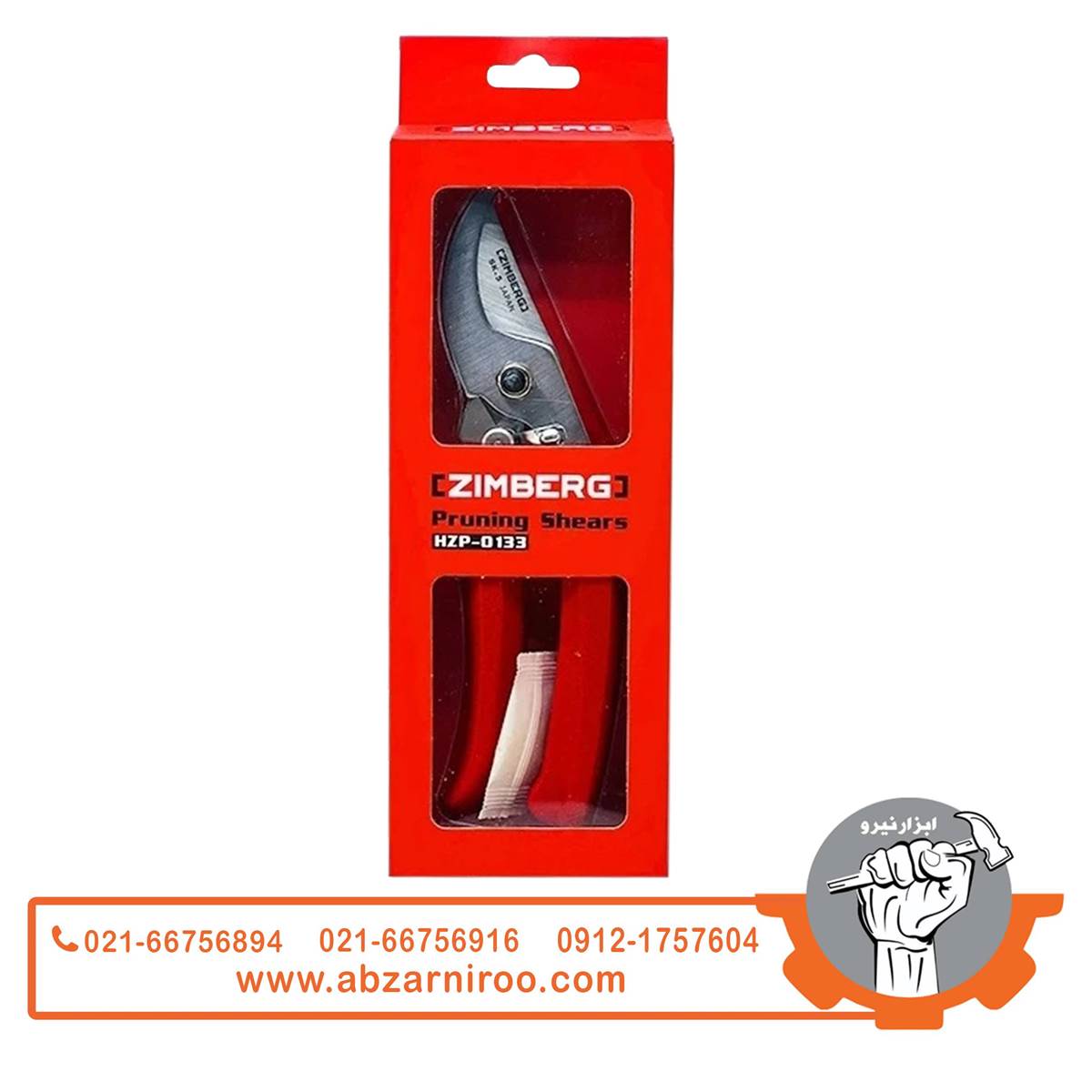 قیچی باغبانی زیمبرگ مدل HZP-0133 قیچی باغبانی زیمبرگ مدل HZP-0133