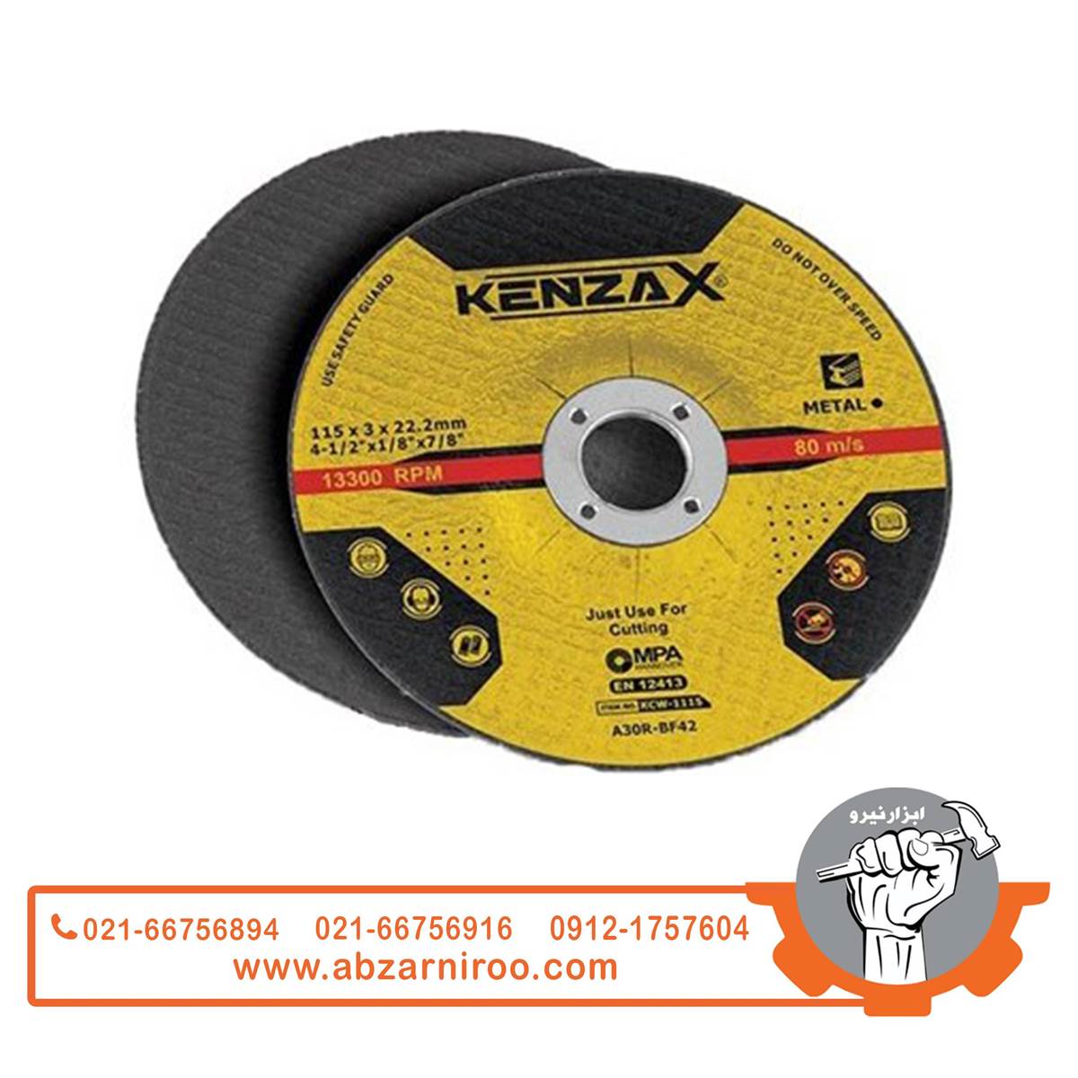 سنگ برش آهن کنزاکس مدل KCW-7023 سنگ برش آهن کنزاکس مدل KCW-7023