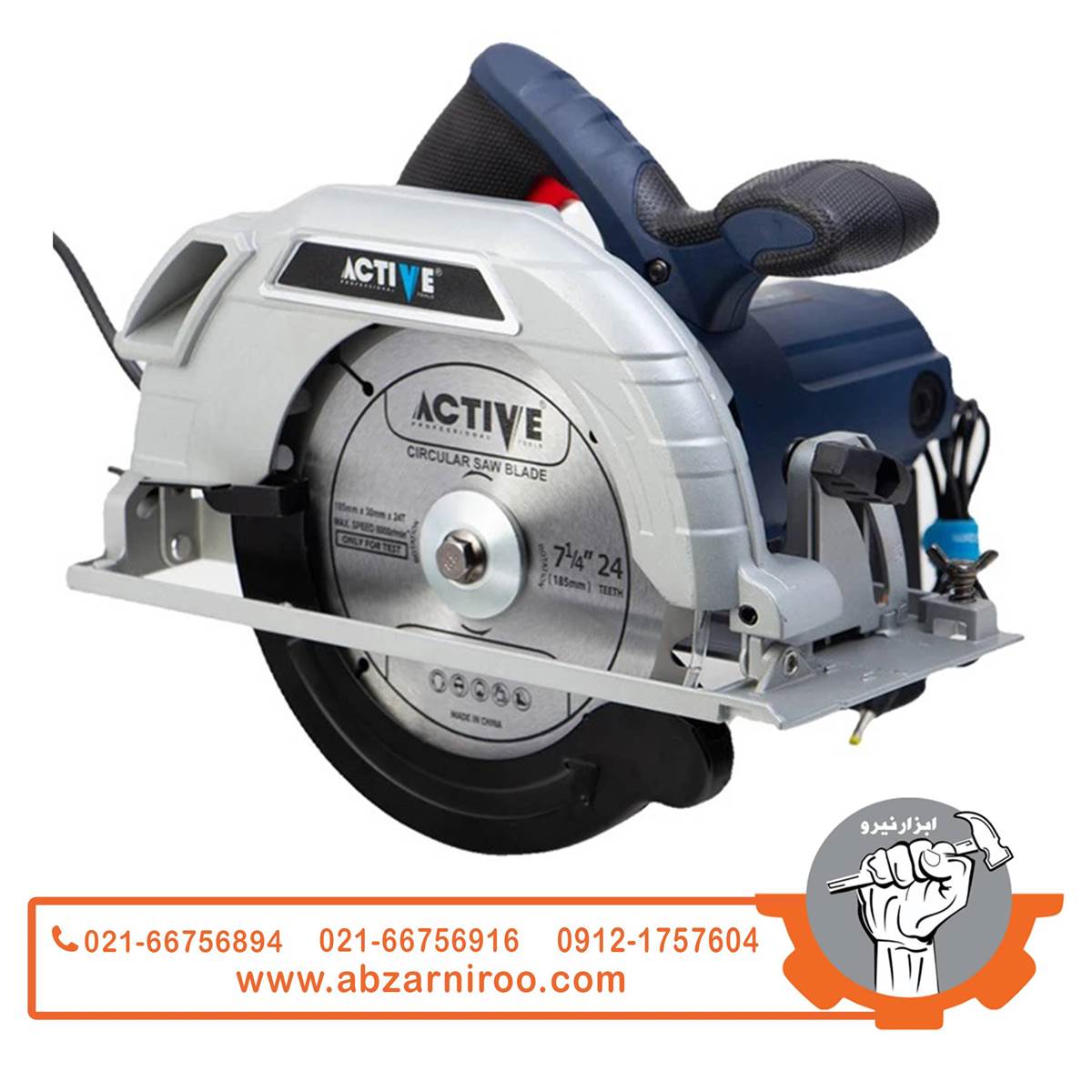 اره گرد بر 185 میلی متر اکتیو مدل AC-55185 اره گرد بر 185 میلی متر اکتیو مدل AC-55185