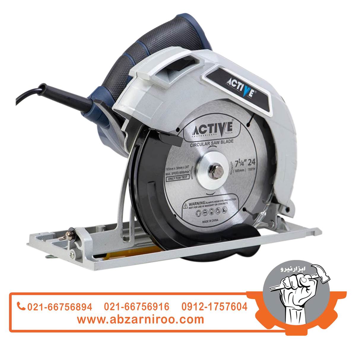 اره گرد بر 185 میلی متر اکتیو مدل AC-55185 اره گرد بر 185 میلی متر اکتیو مدل AC-55185
