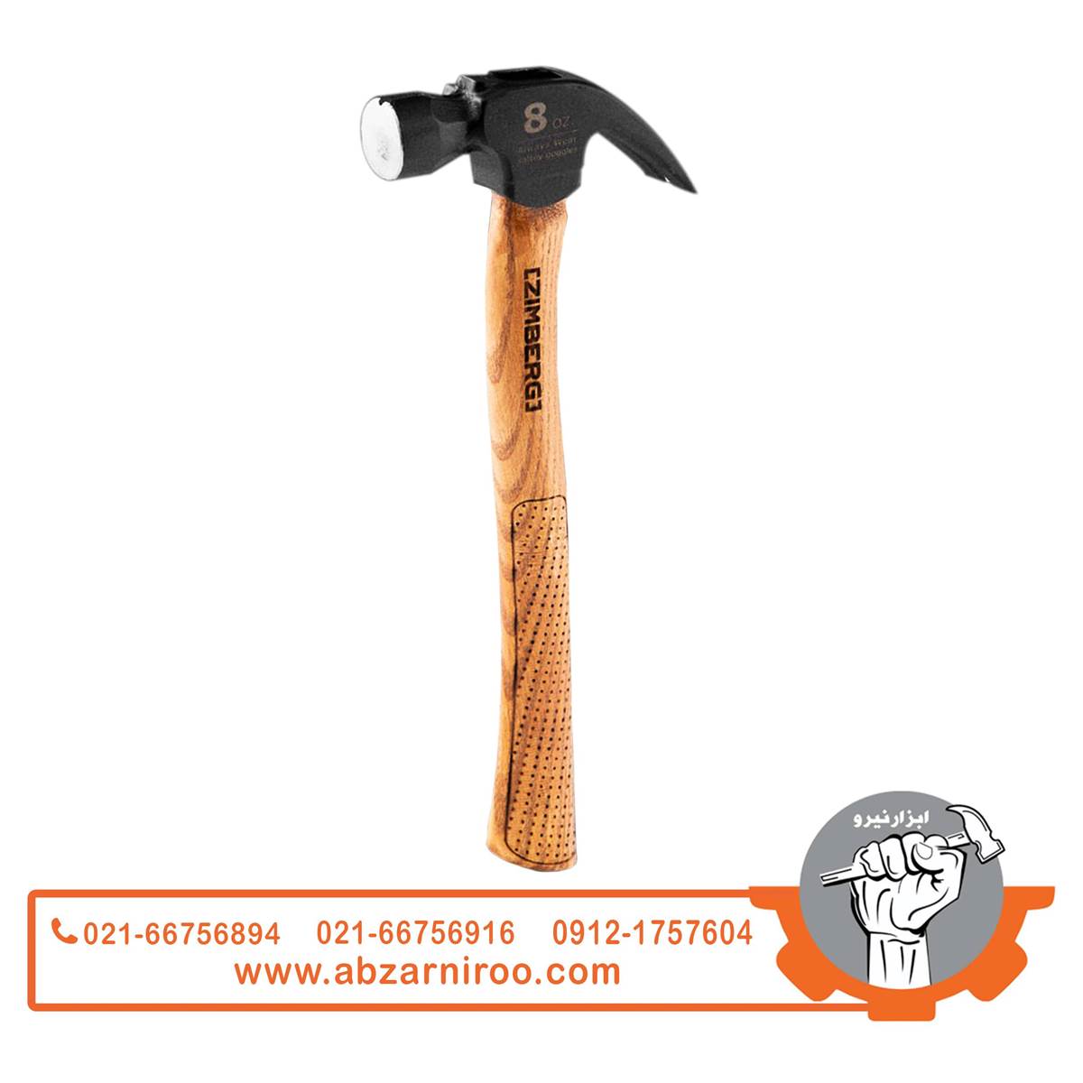 چکش دو شاخ دسته بلند 250 گرمی زیمبرگ مدل HZC-0832L چکش دو شاخ دسته بلند 250 گرمی زیمبرگ مدل HZC-0832L