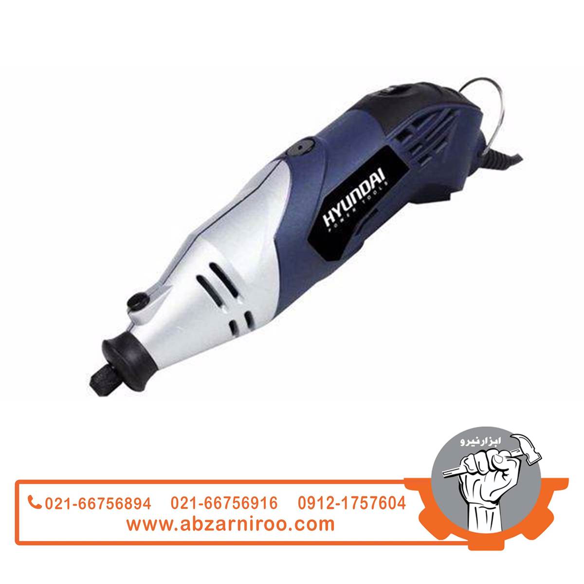 فرز انگشتی 170 وات هیوندای مدل HP-1790 فرز انگشتی 170 وات هیوندای مدل HP-1790