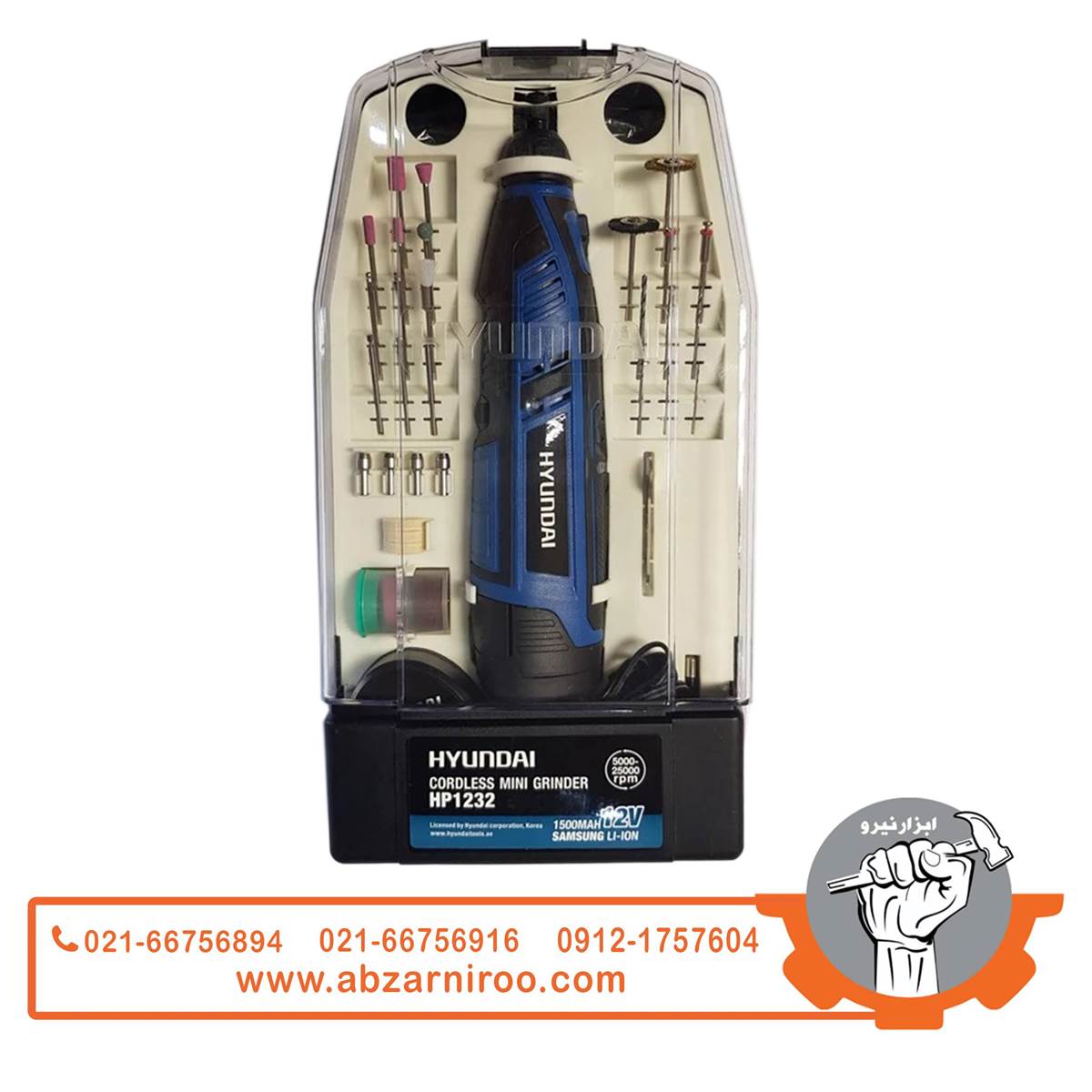 فرز انگشتی شارژی هیوندای مدل hp1232 فرز انگشتی شارژی هیوندای مدل hp1232