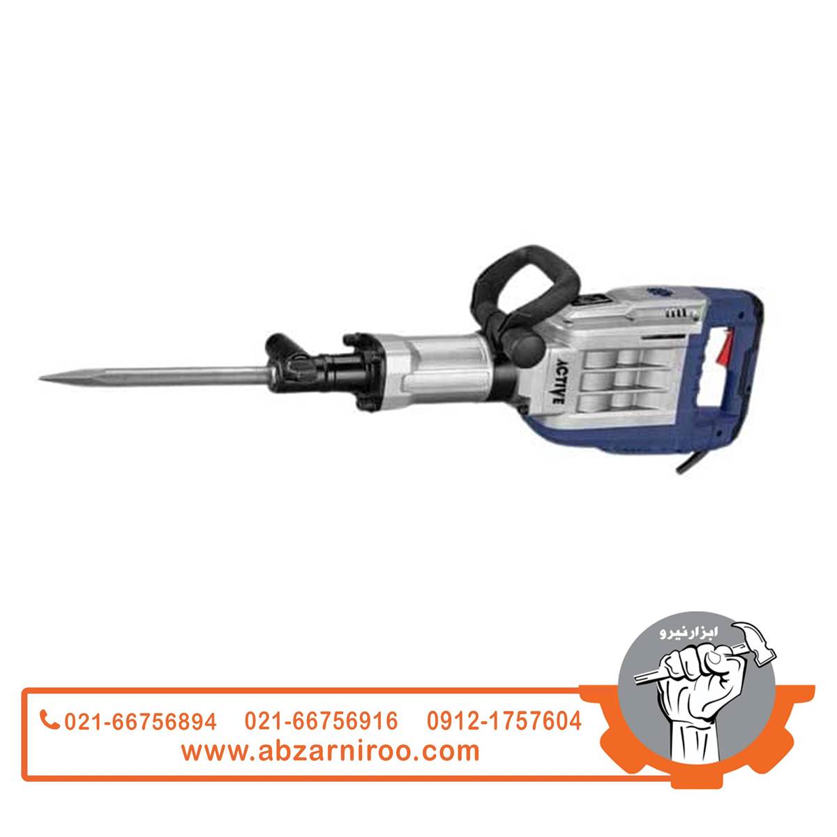 چکش تخریب 17 کیلویی اکتیو مدل AC-2518G چکش تخریب 17 کیلویی اکتیو مدل AC-2518G