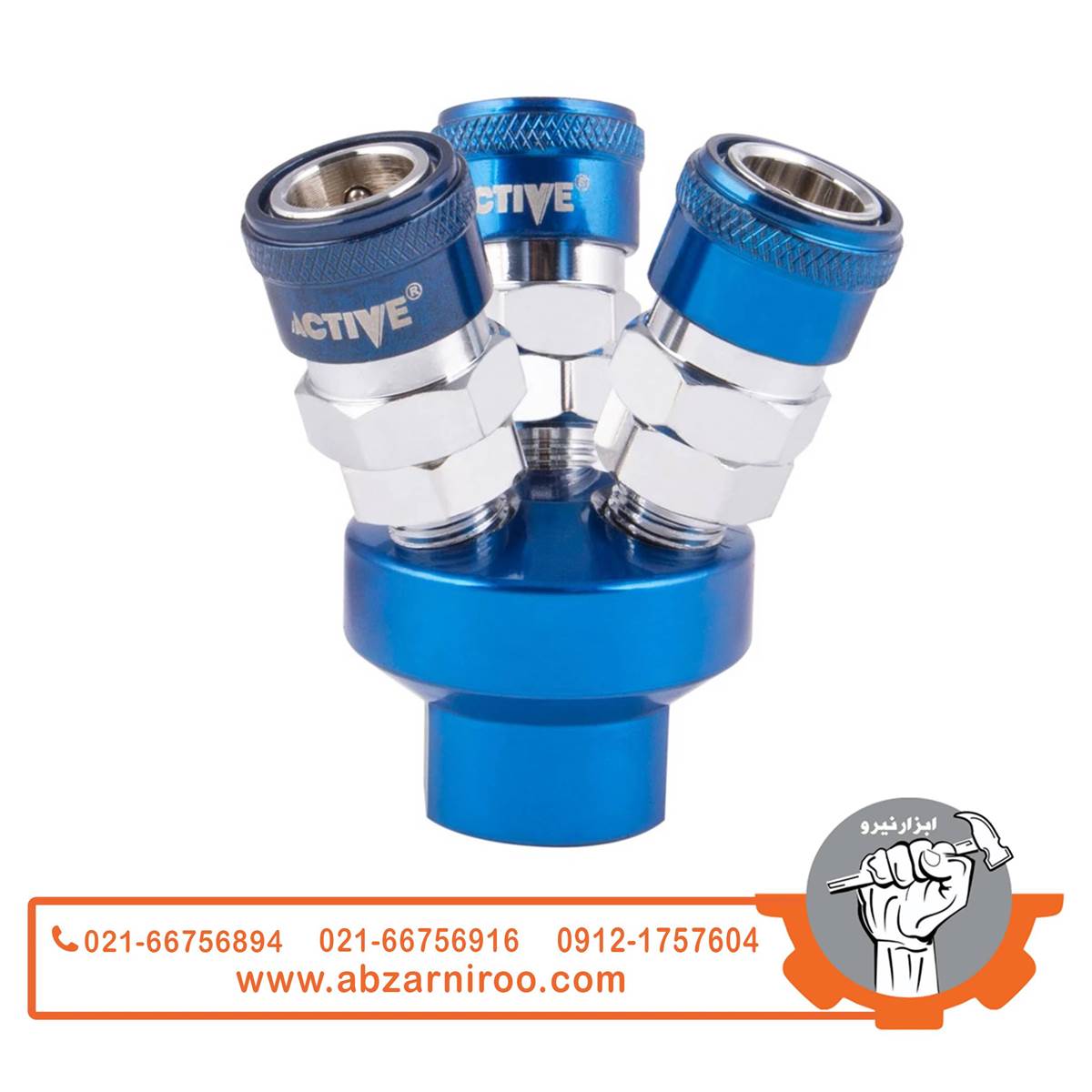 کوپلینگ سه راهی اتصال باد اکتیو مدل AC-1103 کوپلینگ سه راهی اتصال باد اکتیو مدل AC-1103