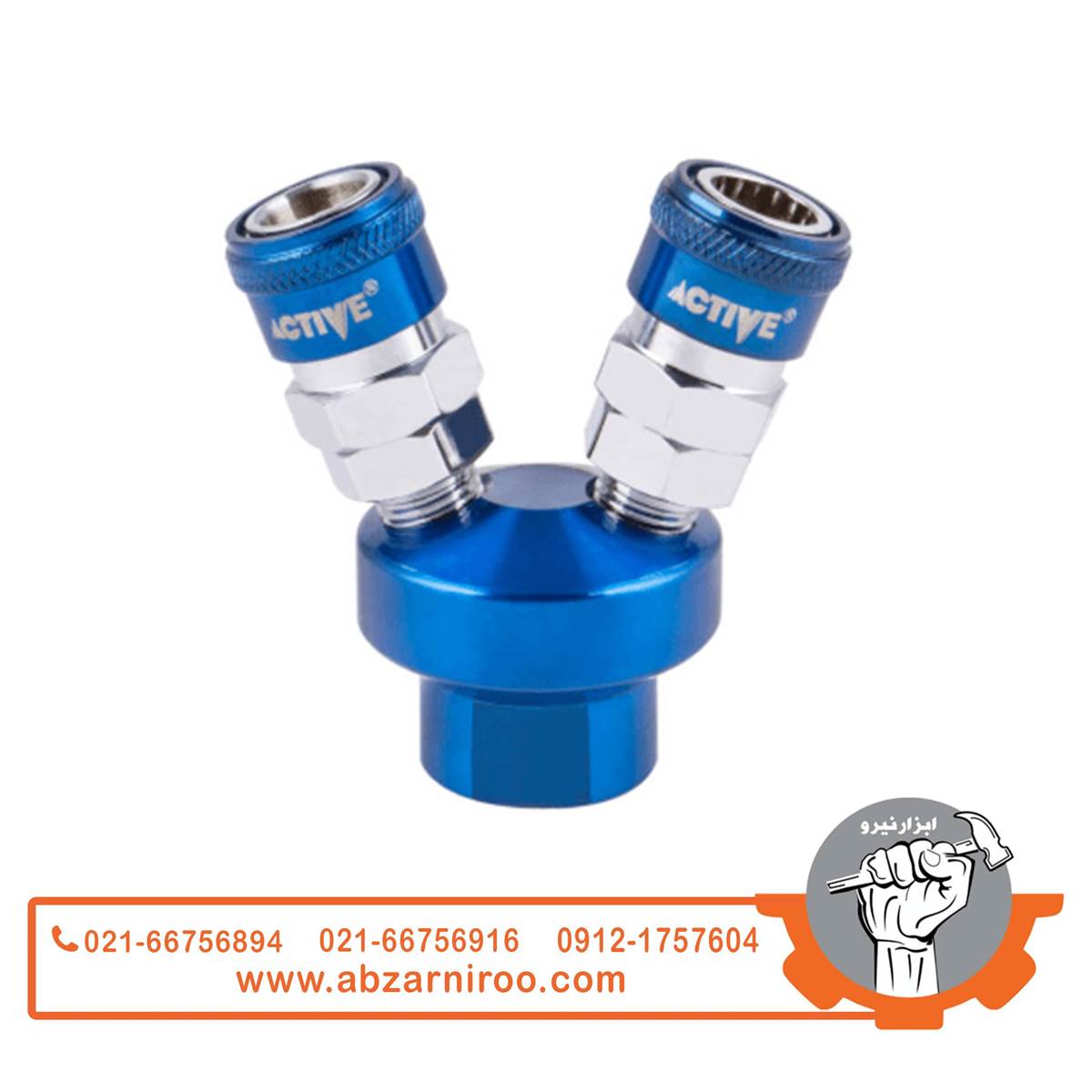 کوپلینگ دوراهی اتصال باد اکتیو مدل AC-1102 کوپلینگ دوراهی اتصال باد اکتیو مدل AC-1102