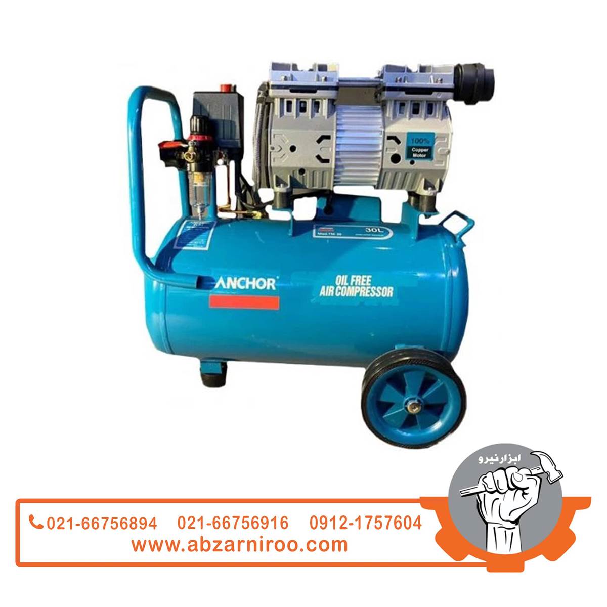 کمپرسور باد سایلنت 750 وات آنکور مدل TM30 کمپرسور باد سایلنت 750 وات آنکور مدل TM30