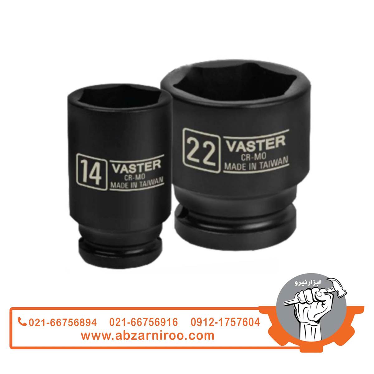 بکس فشار قوی کوتاه سایز 32 واستر (درایو 1.2) بکس فشار قوی کوتاه سایز 32 واستر (درایو 1.2)