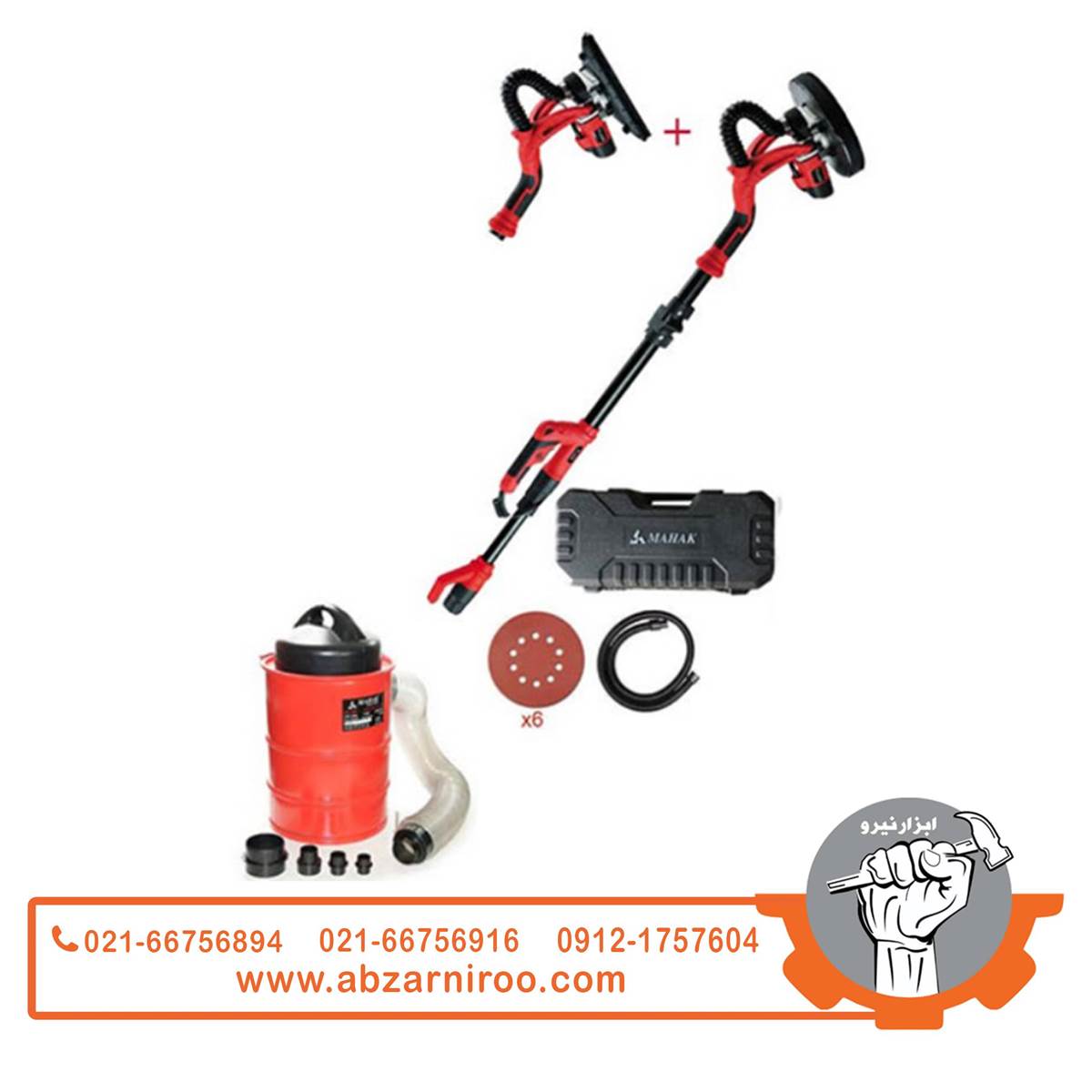 سنباده زن دیواری 225 میلیمتر محک مدل DWS-230 سنباده زن دیواری 225 میلیمتر محک مدل DWS-230