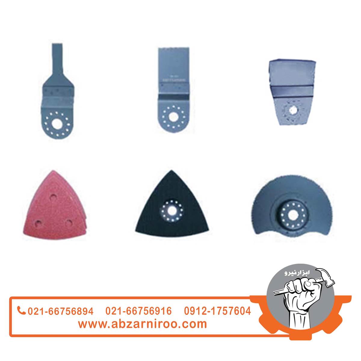 ابزار همه کاره 250 وات محک مدل MFT-250 ابزار همه کاره 250 وات محک مدل MFT-250